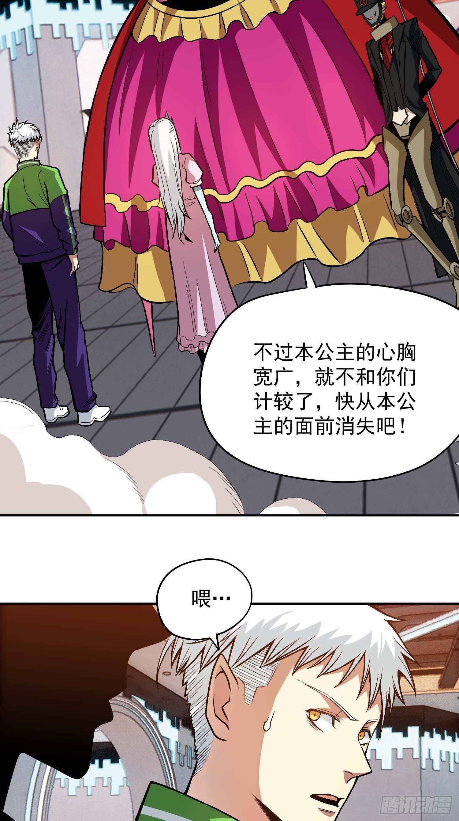15.女孩子可不是好惹的-第17话
