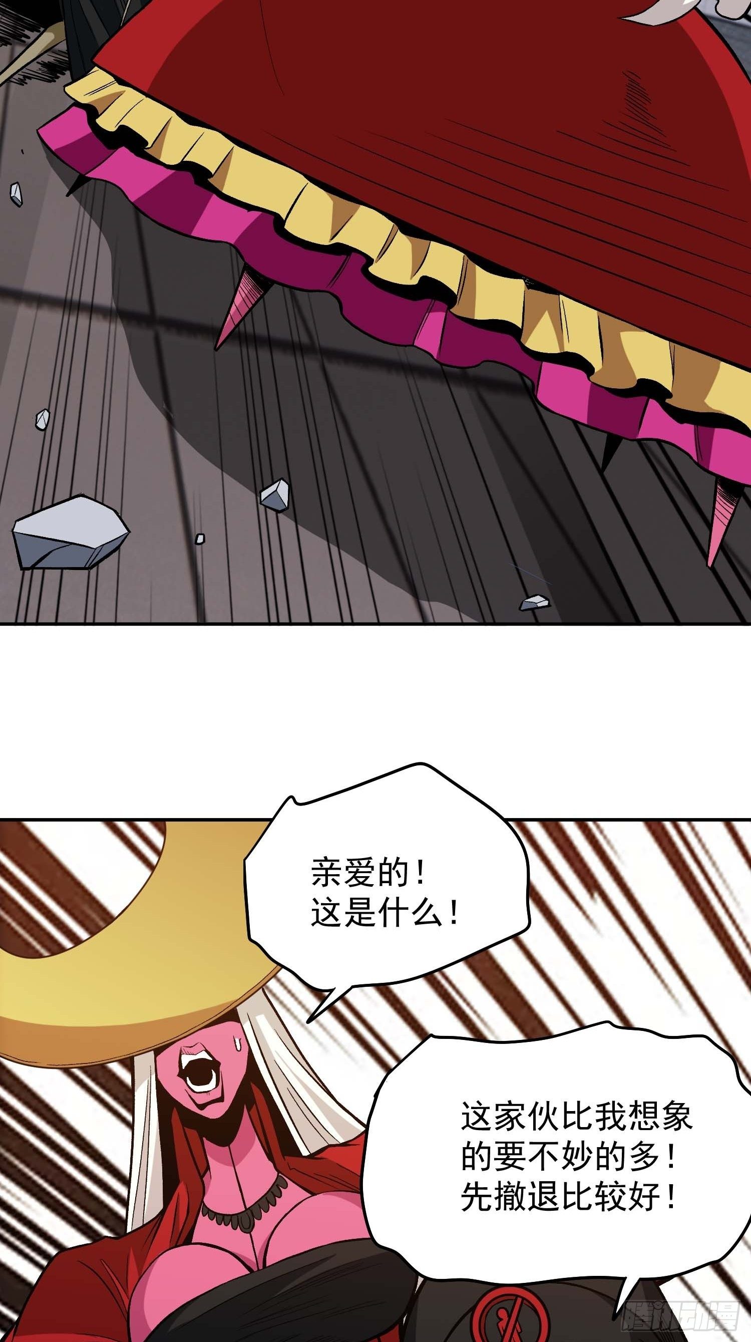 15.女孩子可不是好惹的-第17话