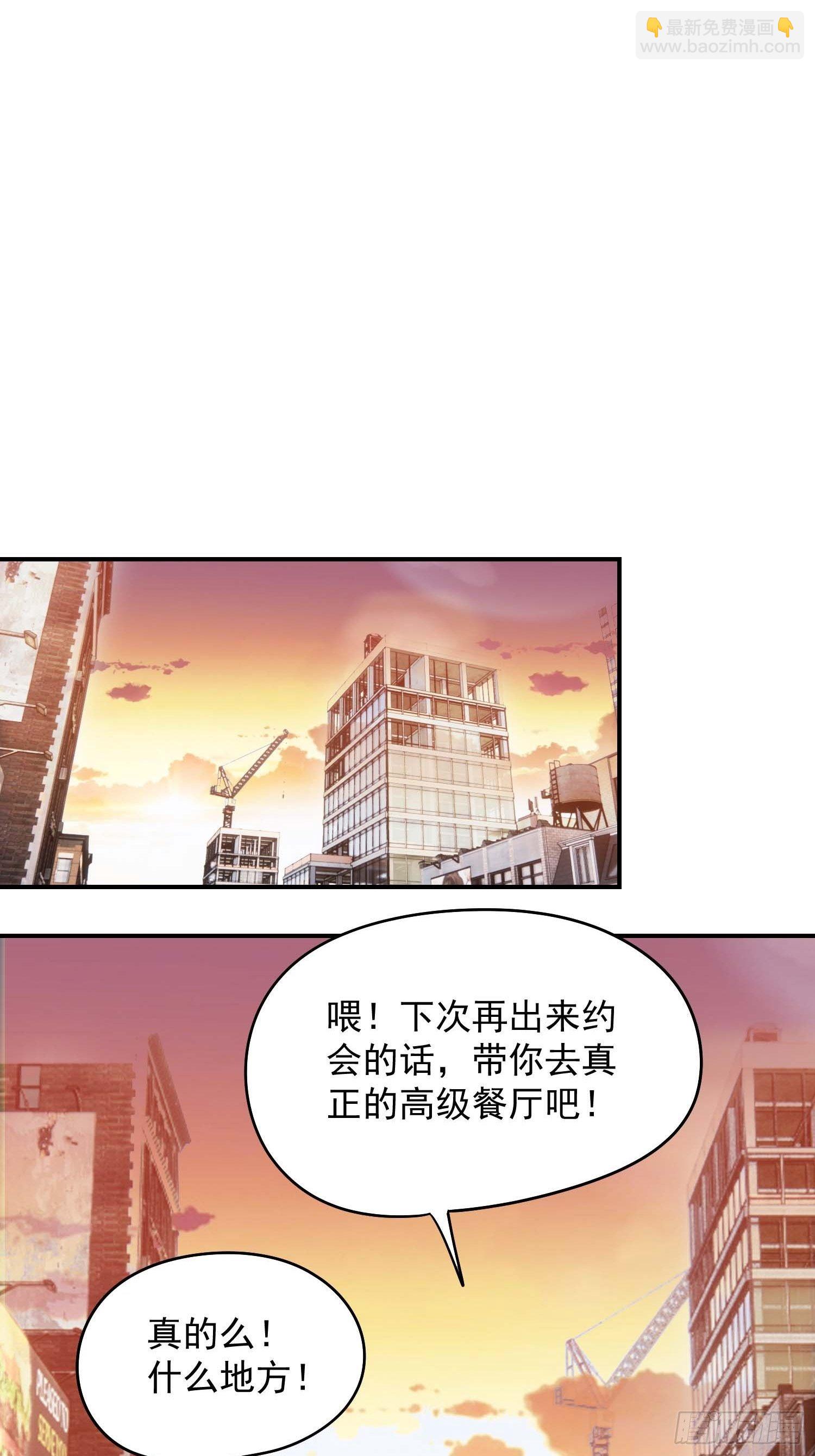 15.女孩子可不是好惹的-第17话