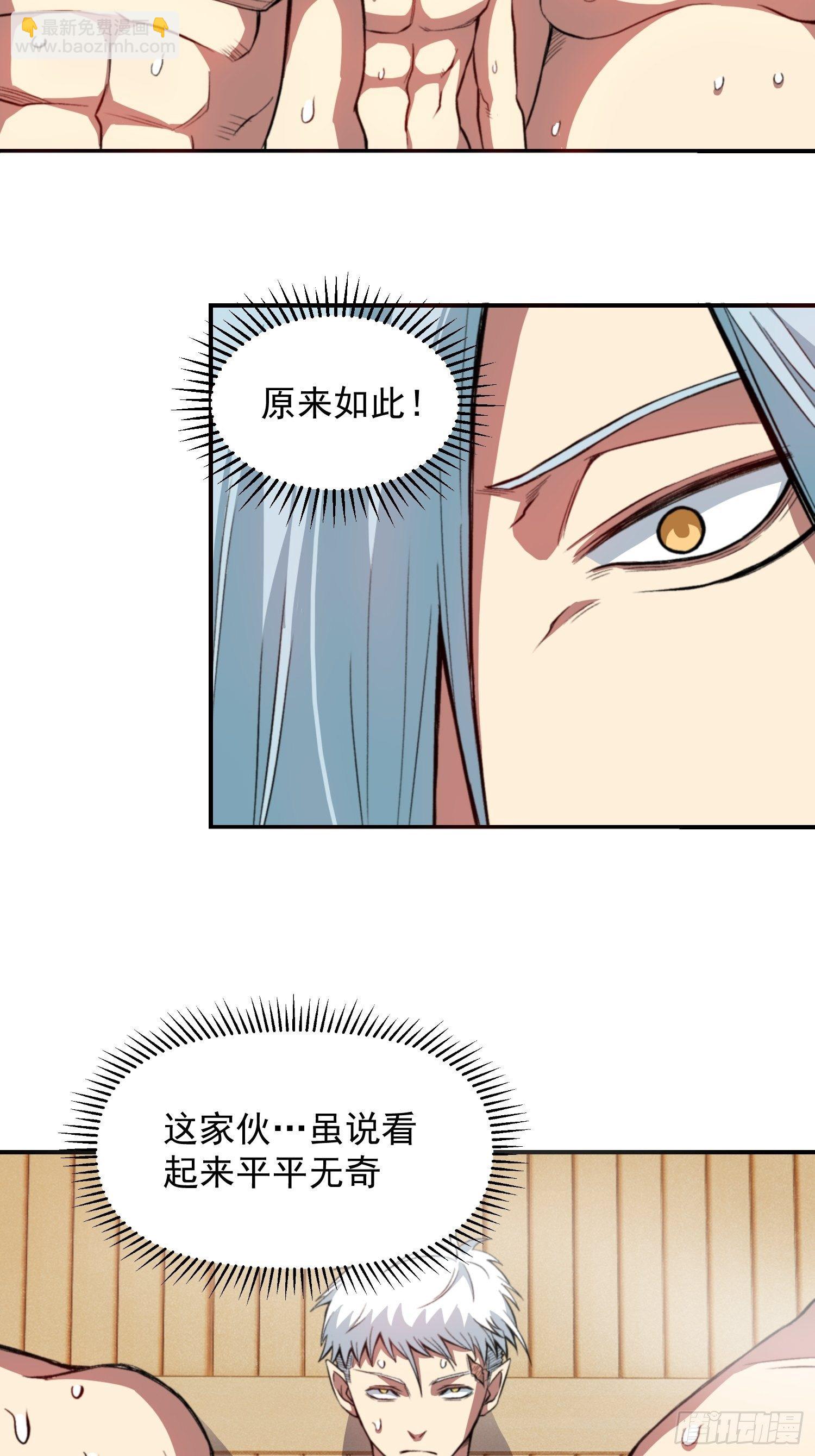 19.狼群中的羔羊-第21话
