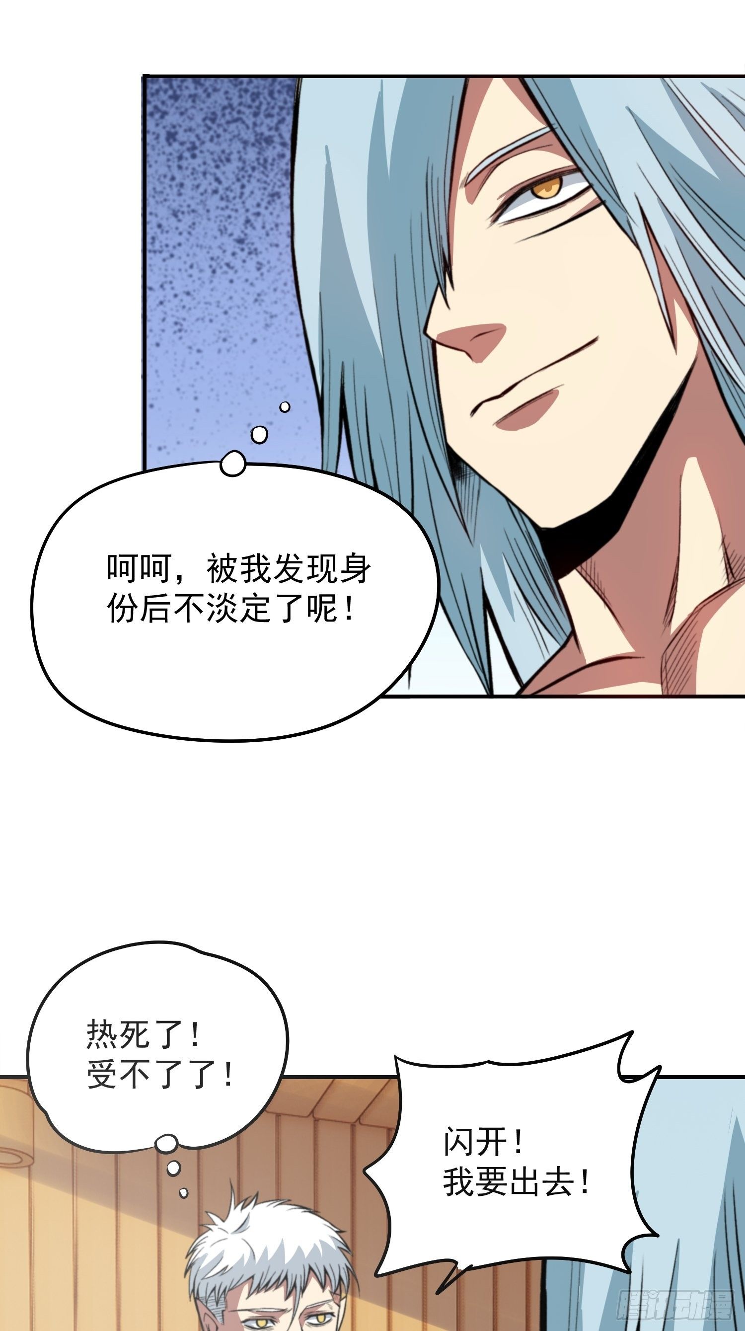 19.狼群中的羔羊-第21话