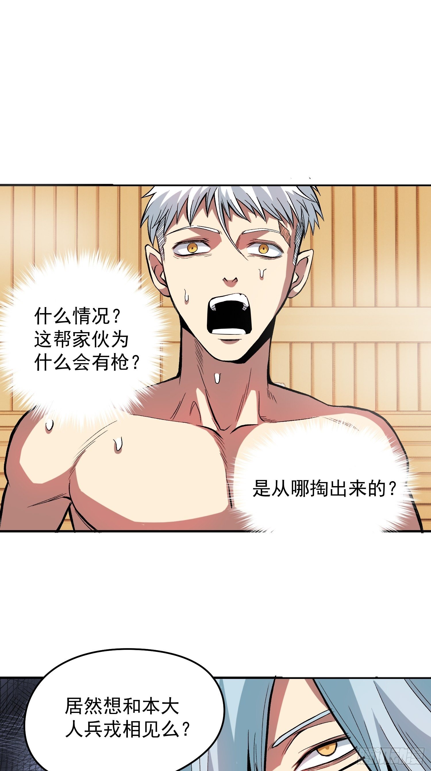19.狼群中的羔羊-第21话