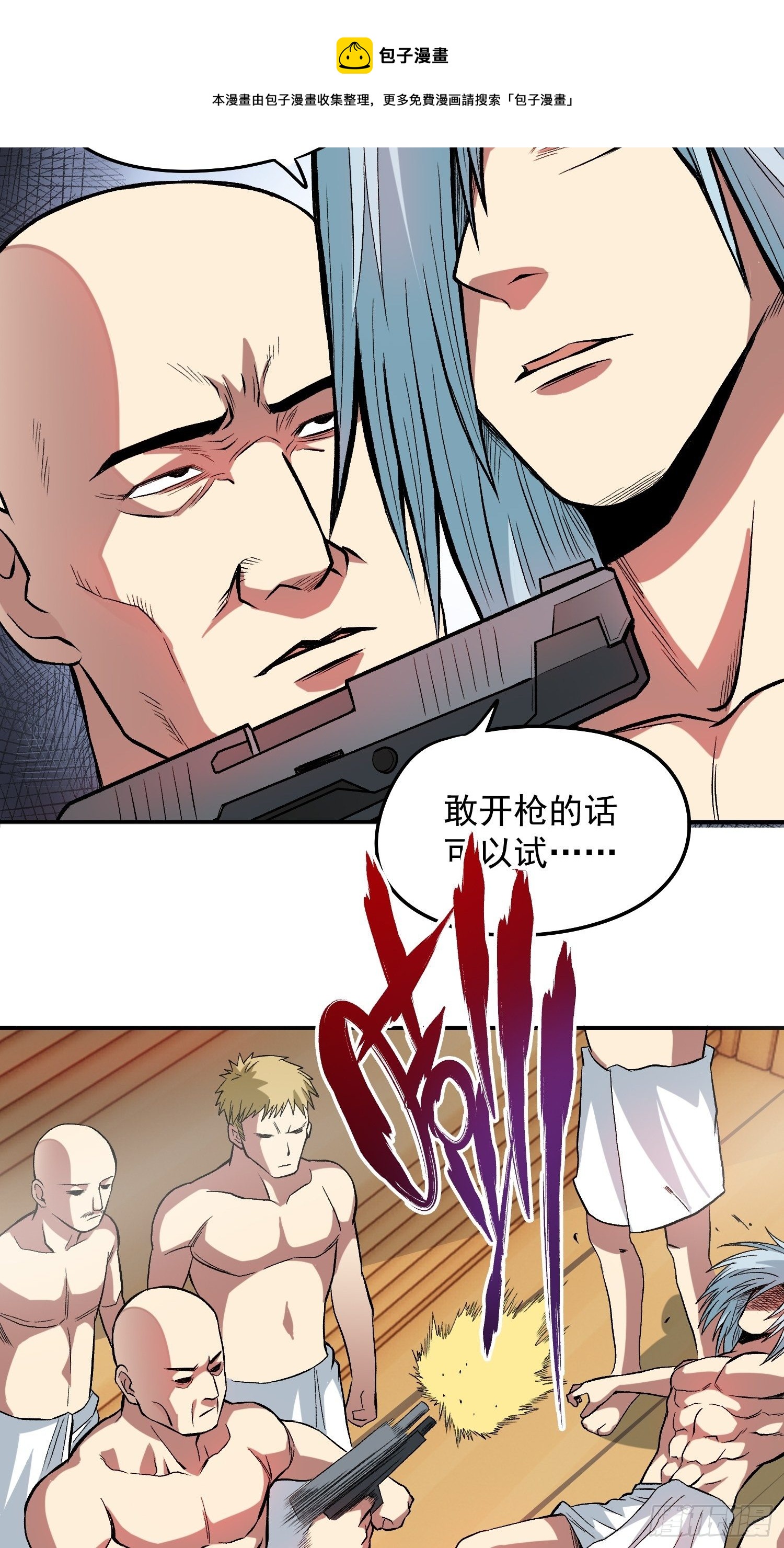 19.狼群中的羔羊-第21话