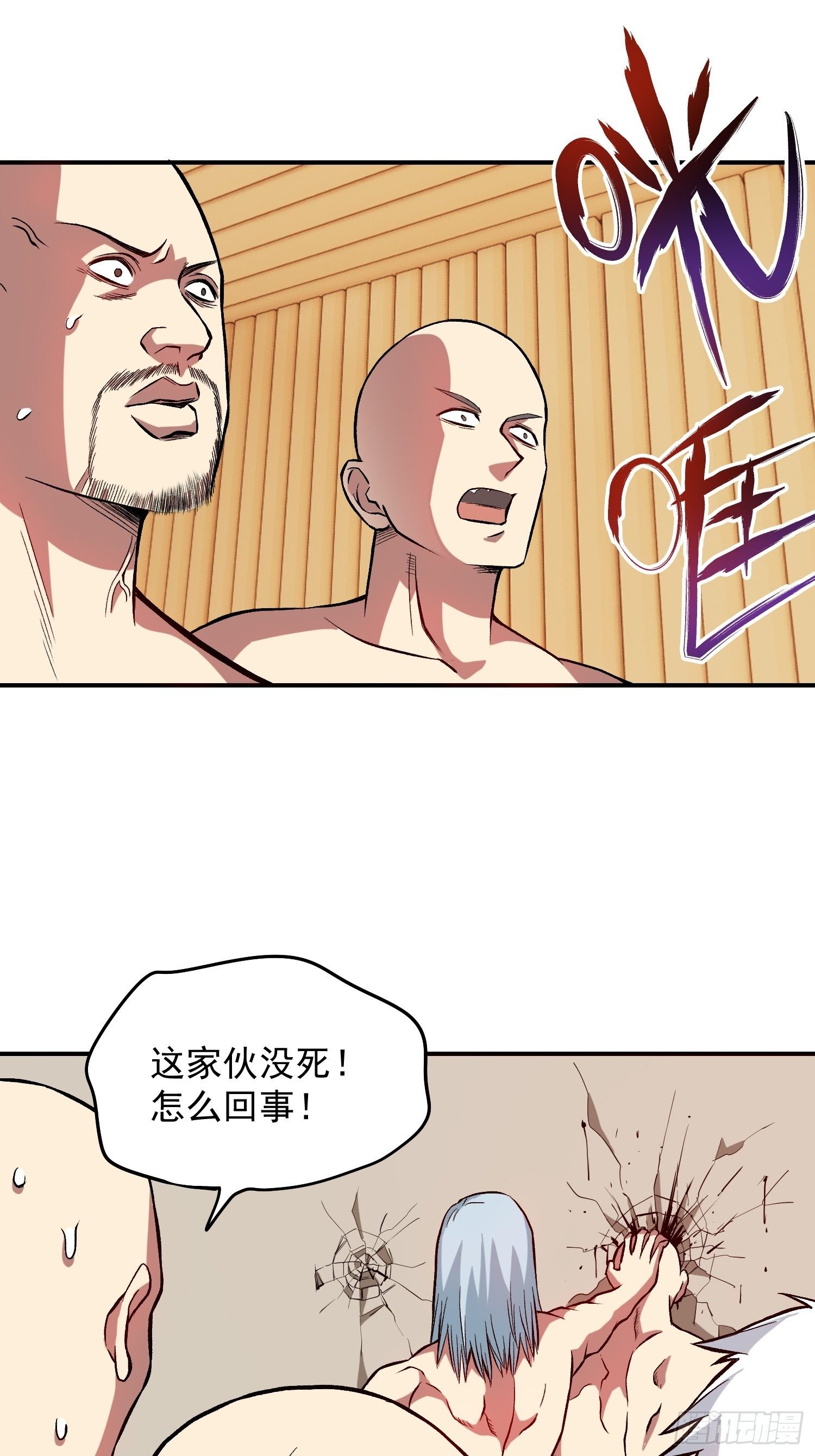 19.狼群中的羔羊-第21话