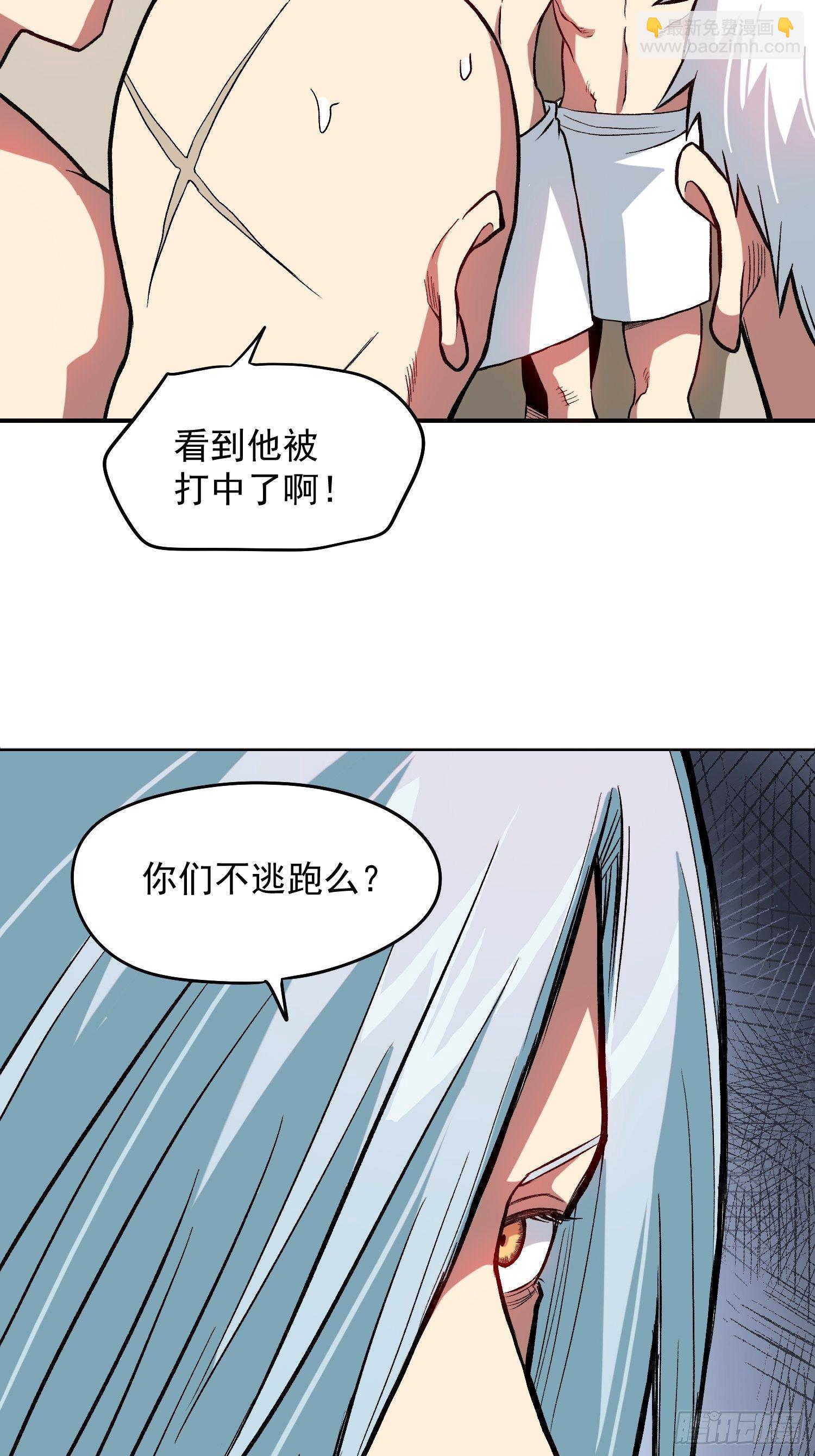 19.狼群中的羔羊-第21话