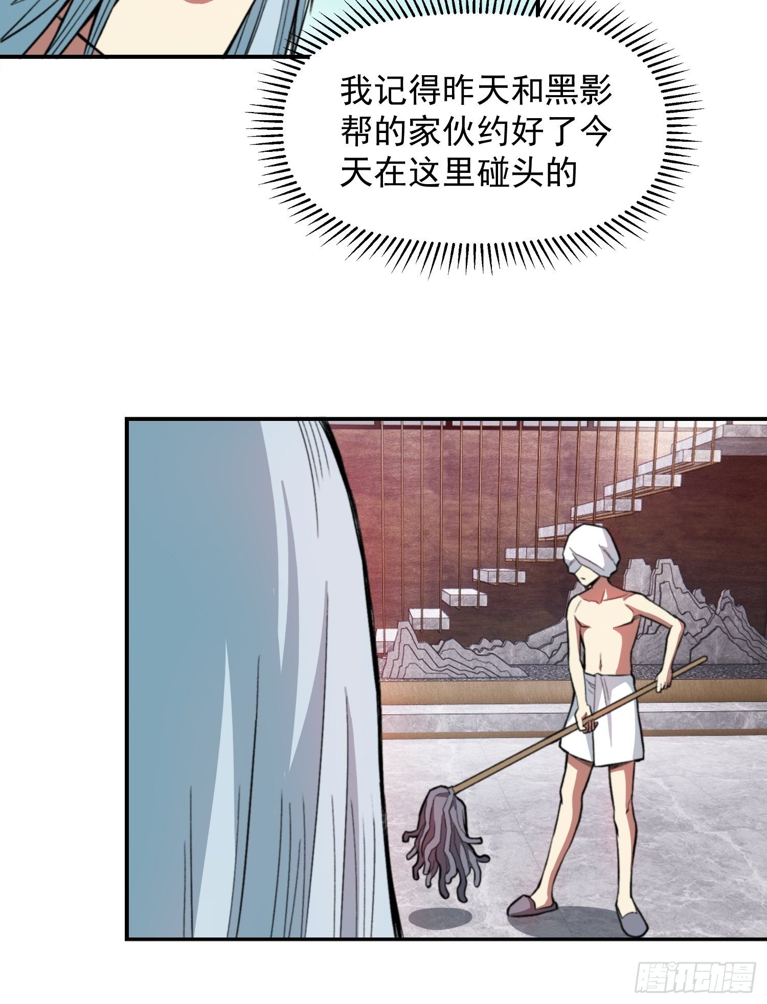 19.狼群中的羔羊-第21话