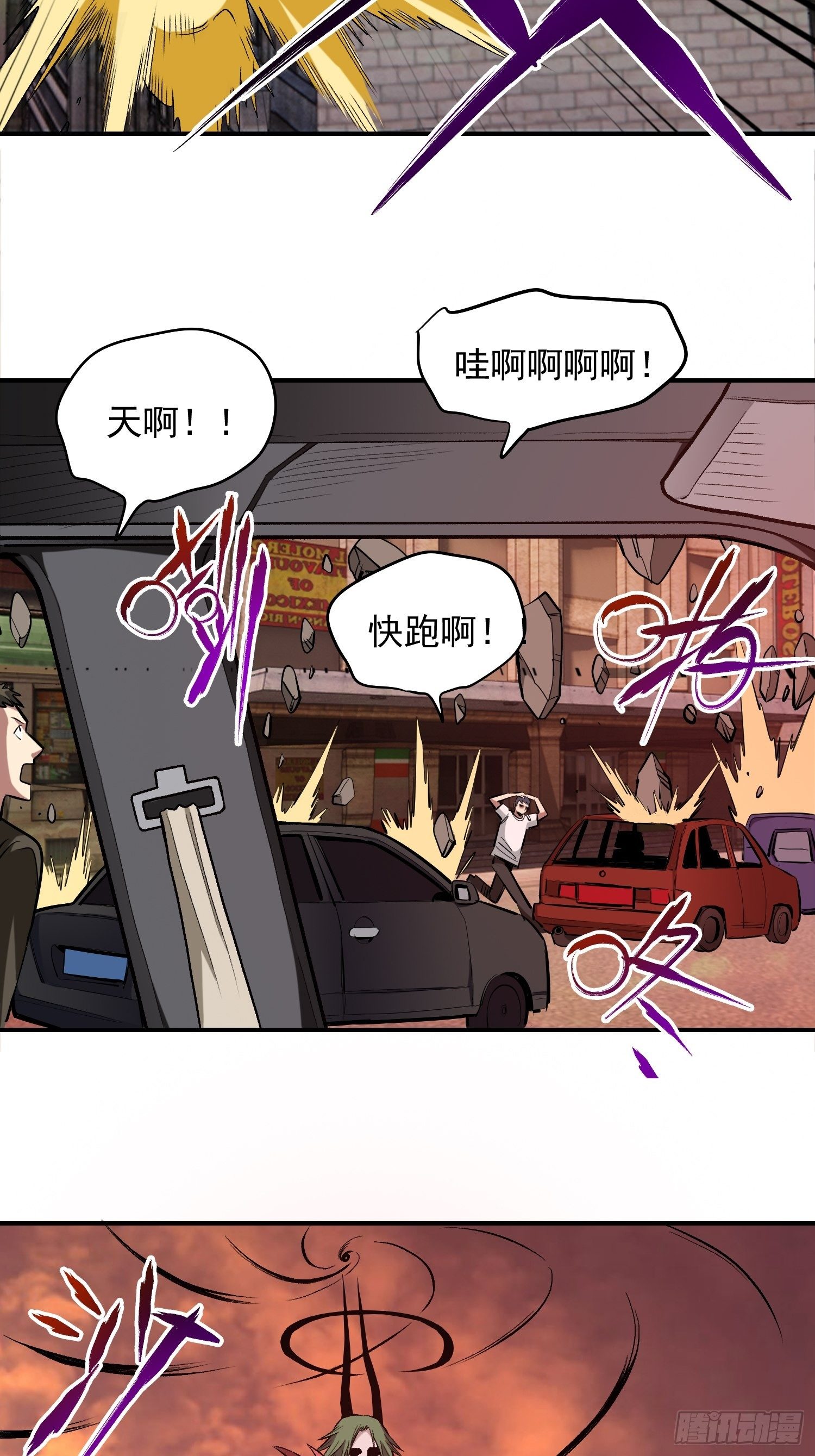 21.我来保护弱者-第23话