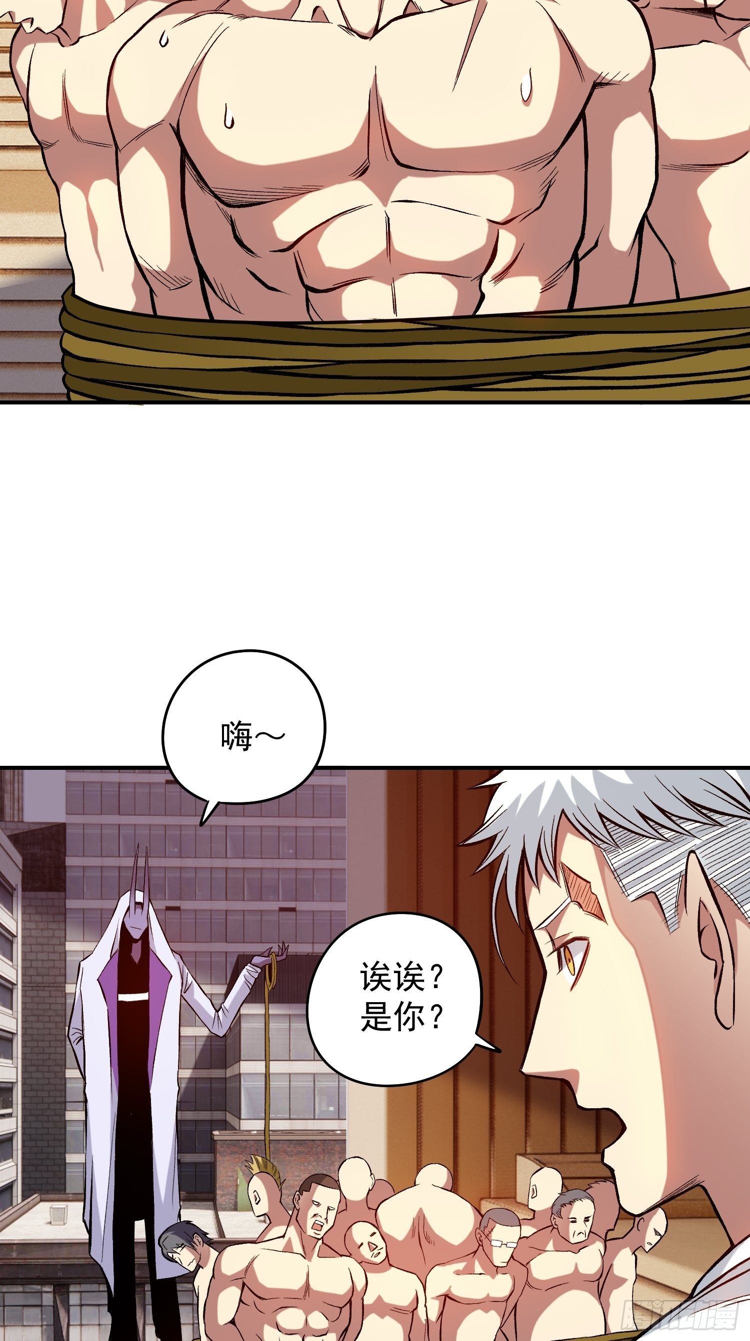 21.我来保护弱者-第23话