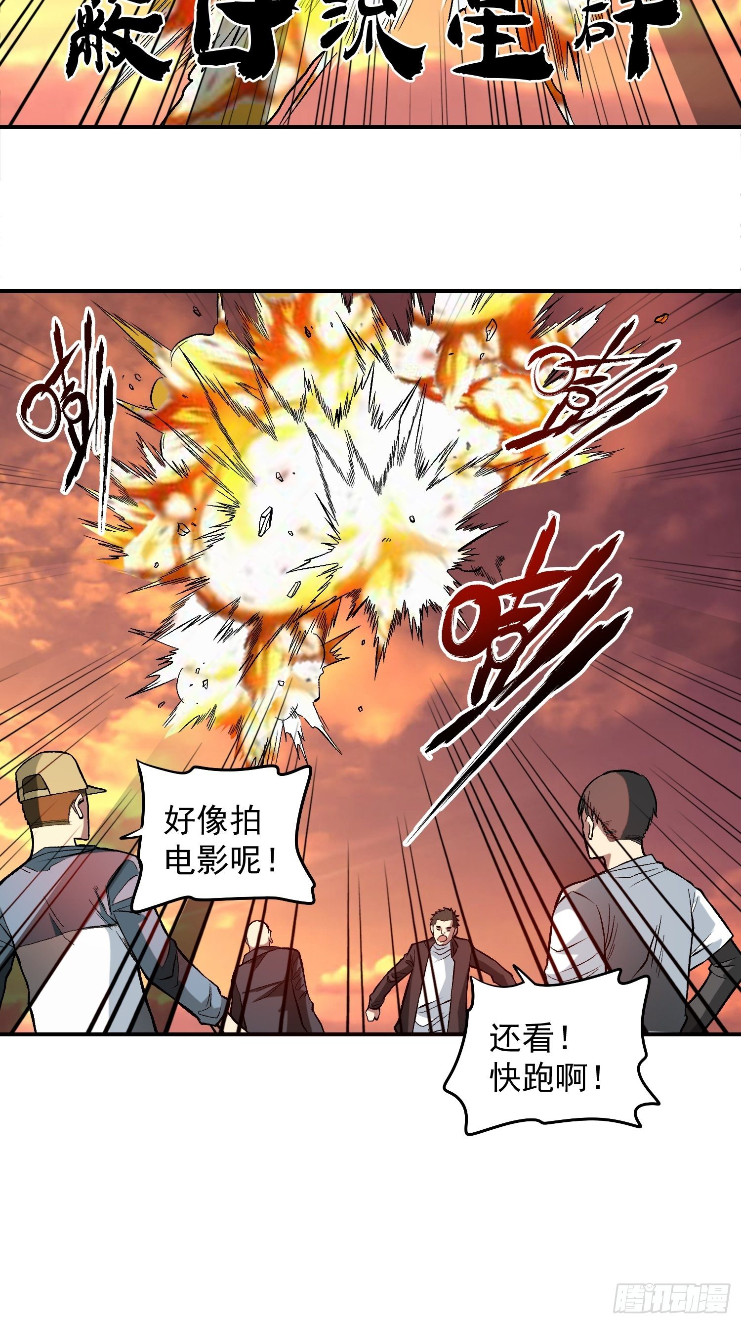 21.我来保护弱者-第23话