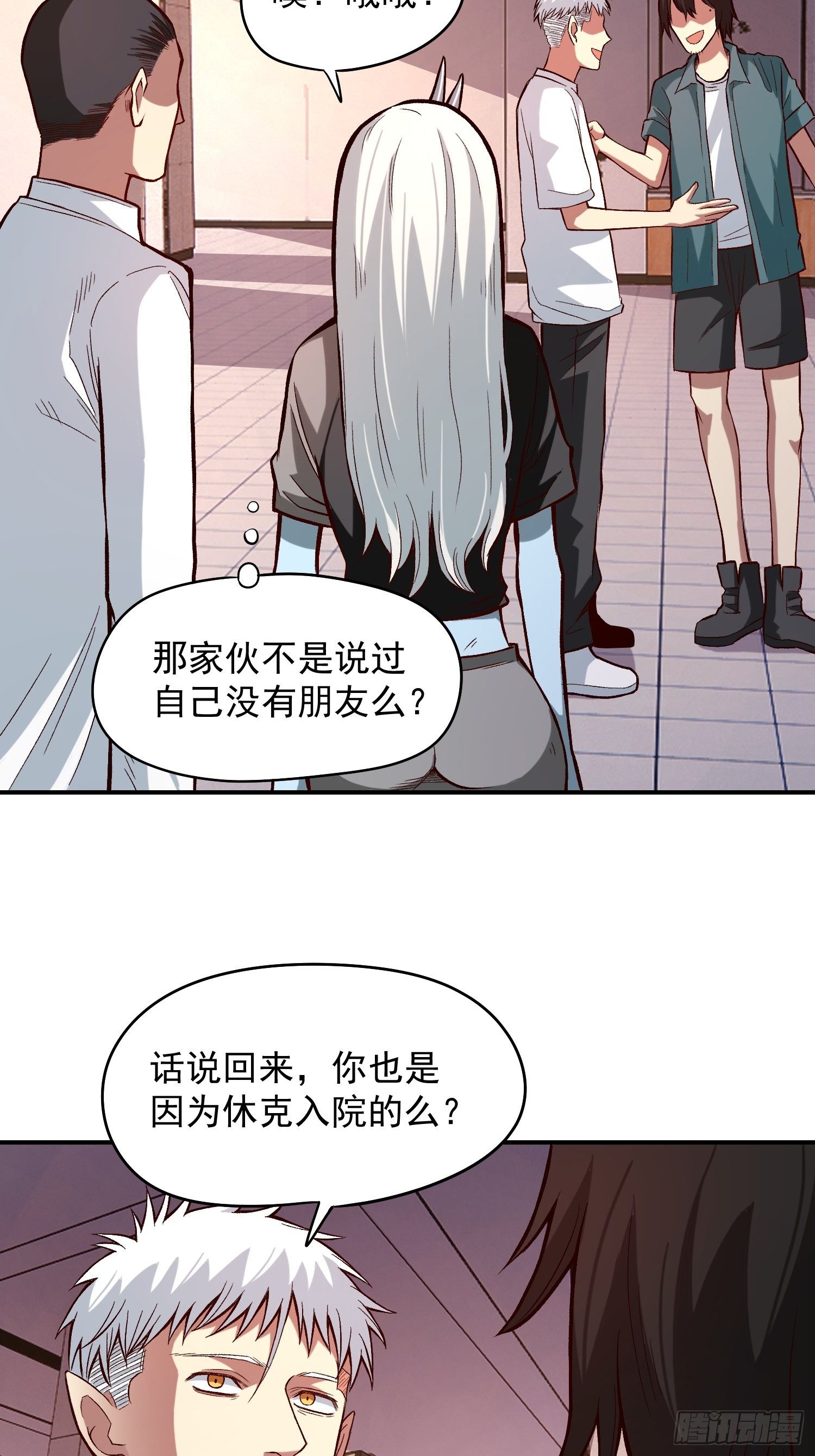 25.儿时的玩伴-第27话