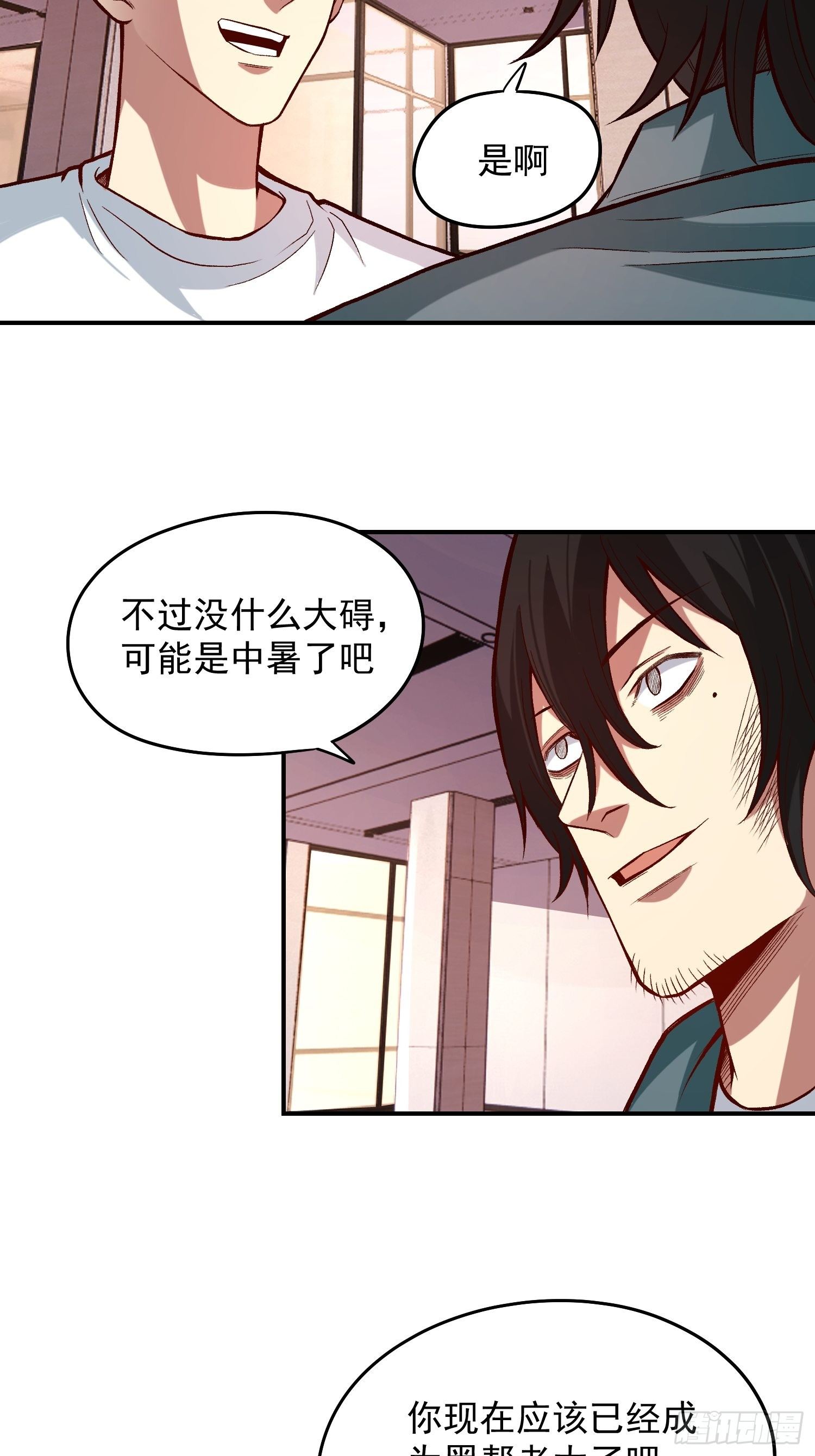 25.儿时的玩伴-第27话