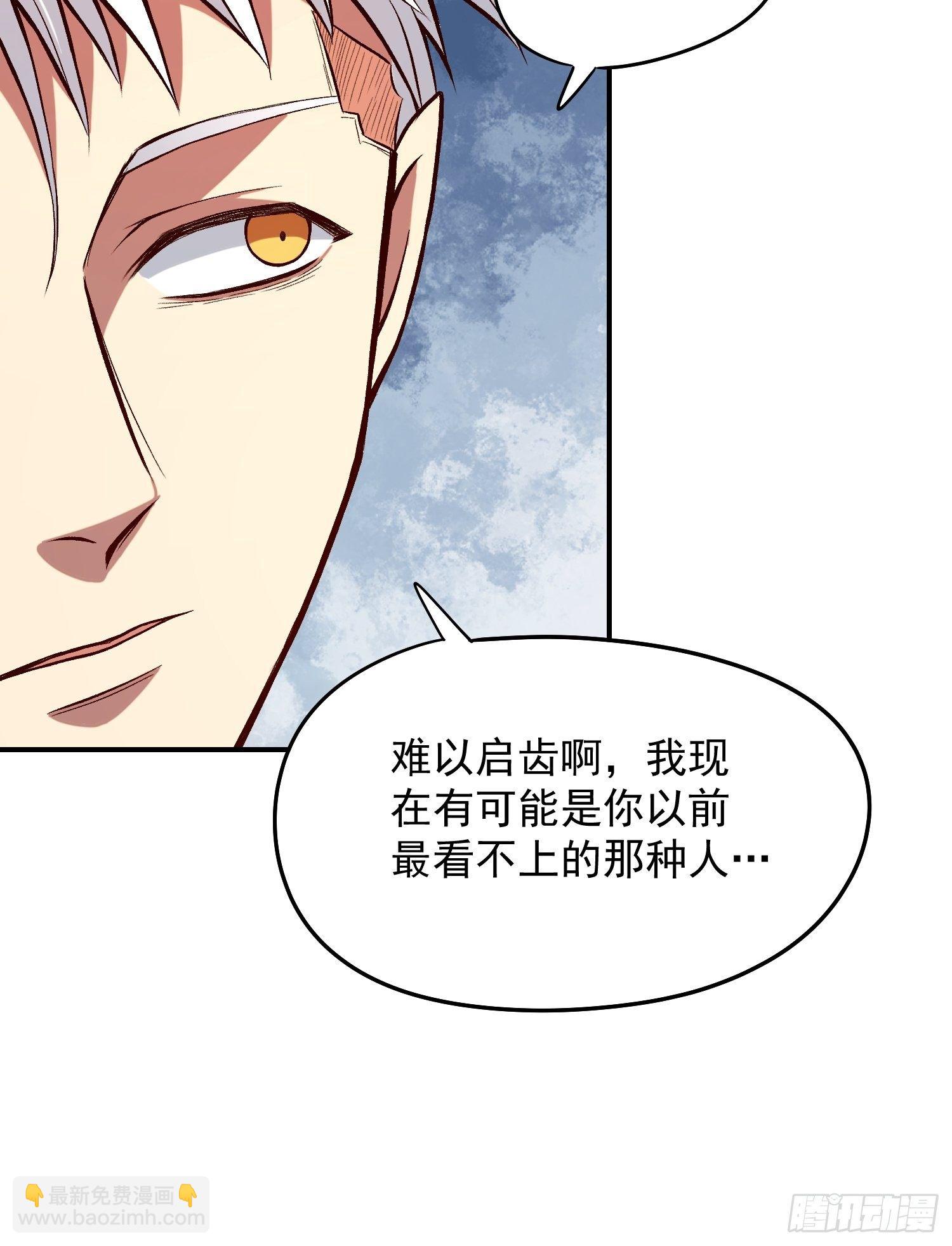 25.儿时的玩伴-第27话