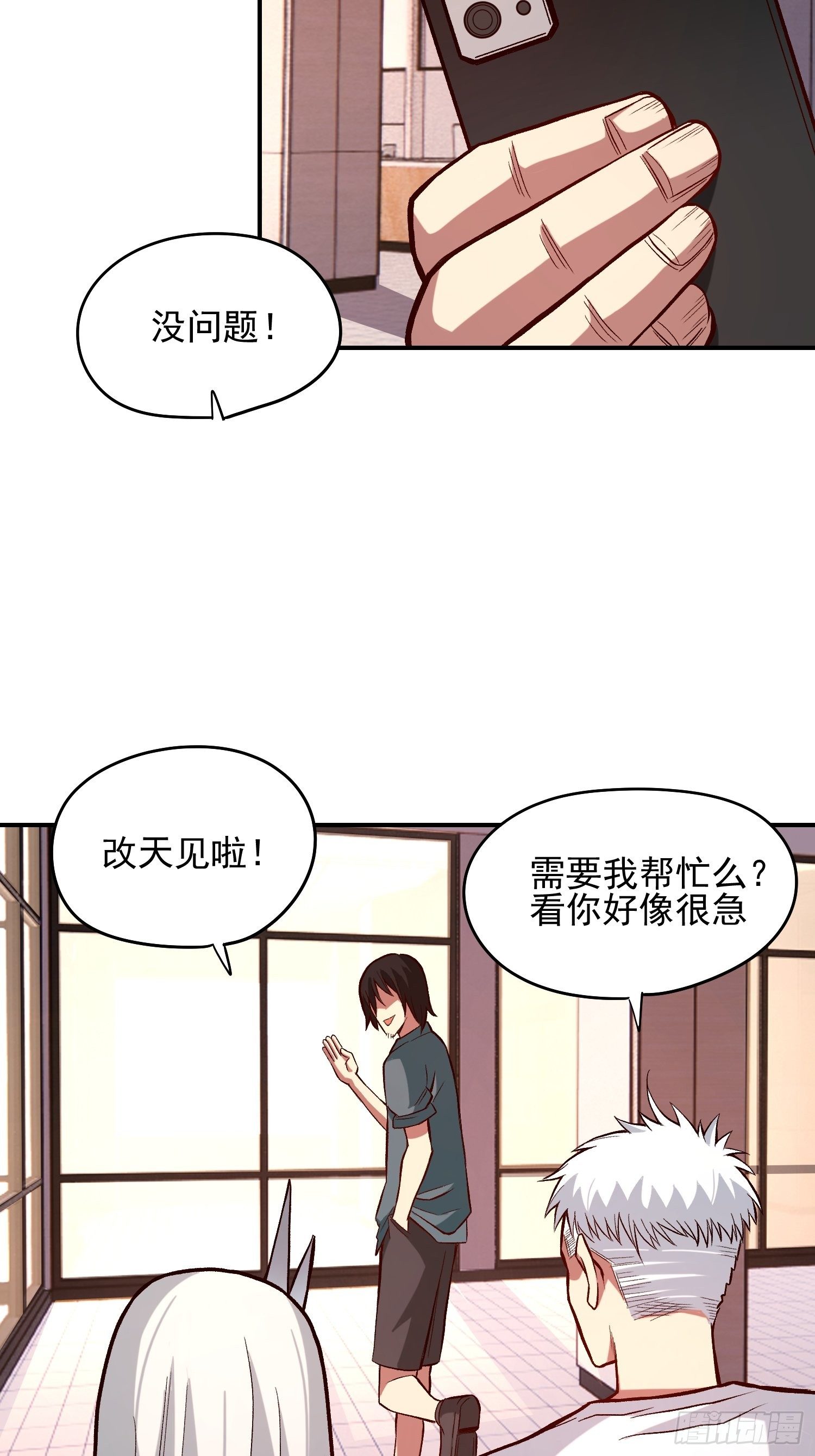 25.儿时的玩伴-第27话