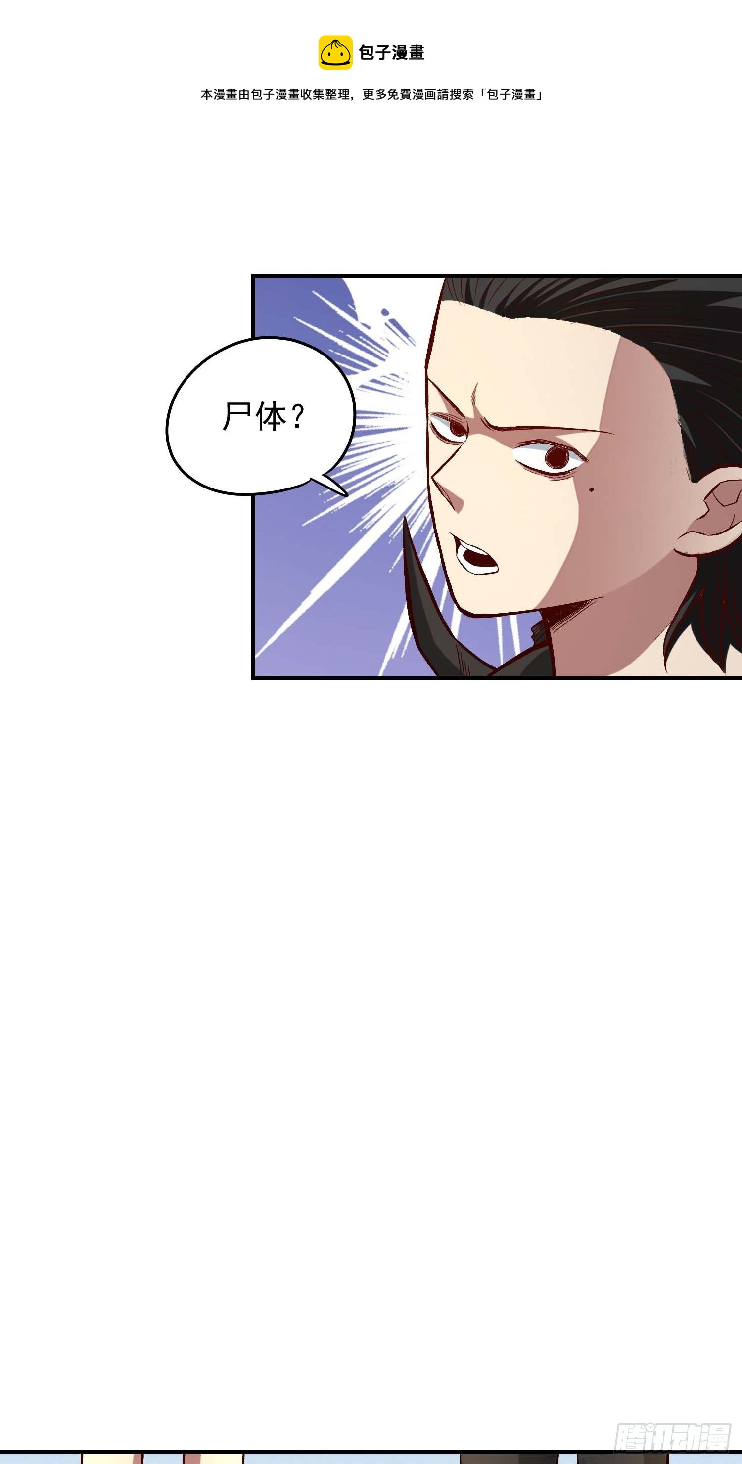 25.儿时的玩伴-第27话