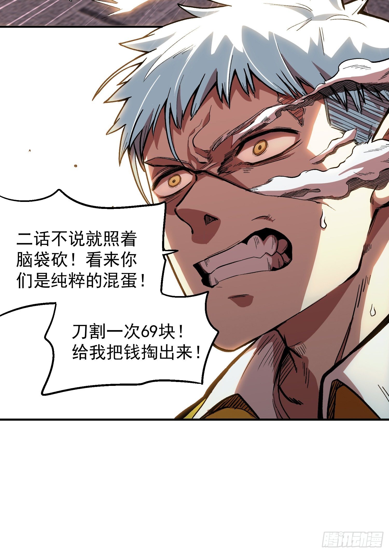 2.猪窝遇险-第3话
