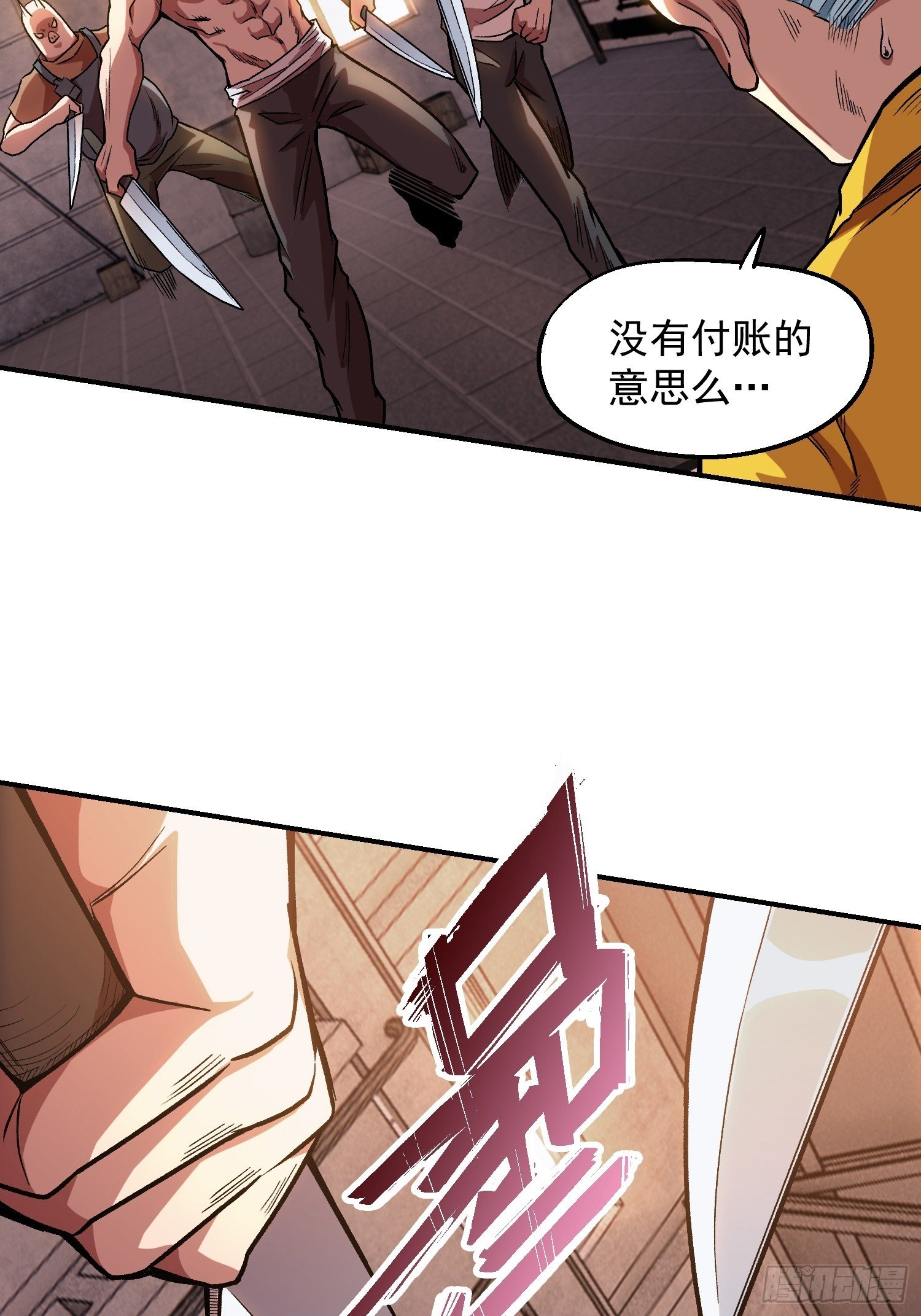2.猪窝遇险-第3话