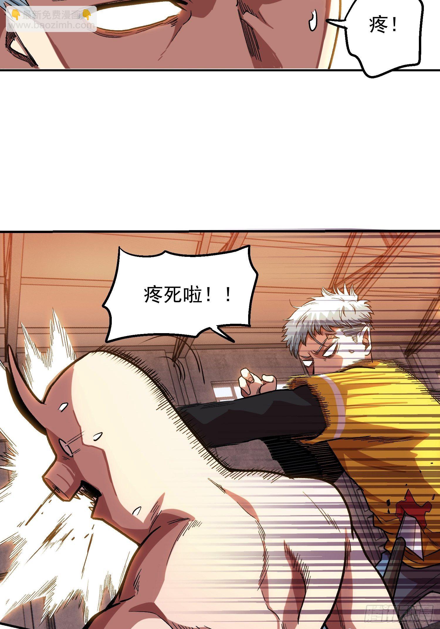2.猪窝遇险-第3话