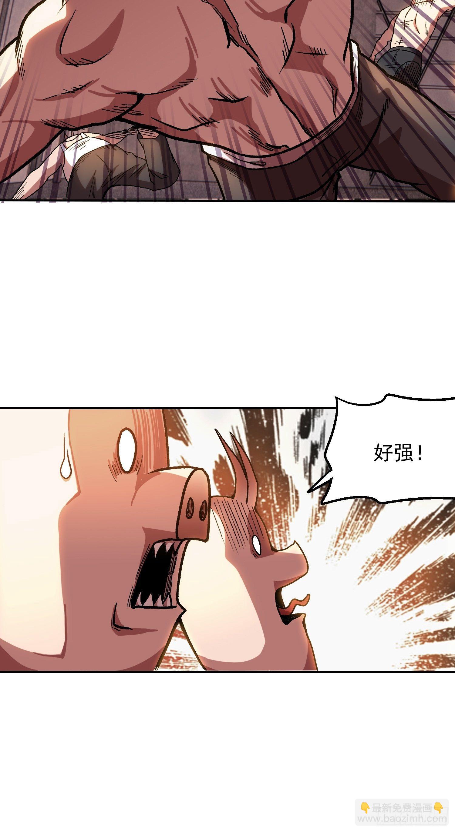 2.猪窝遇险-第3话