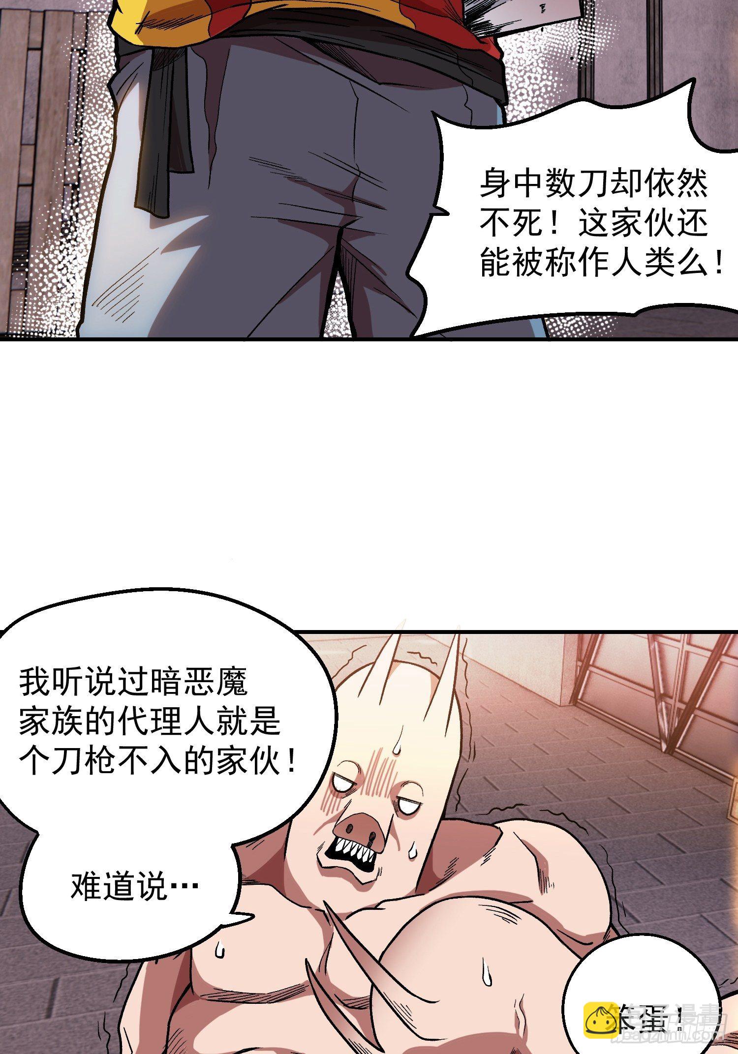 2.猪窝遇险-第3话