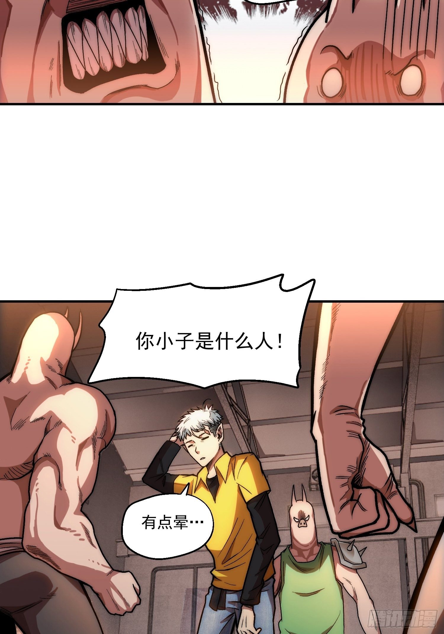 2.猪窝遇险-第3话