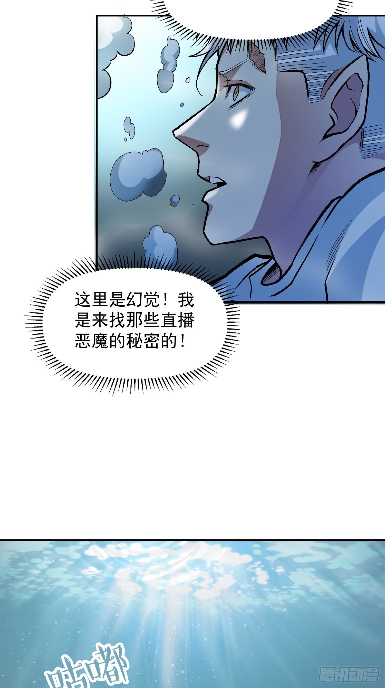29.梦境与现实-第31话