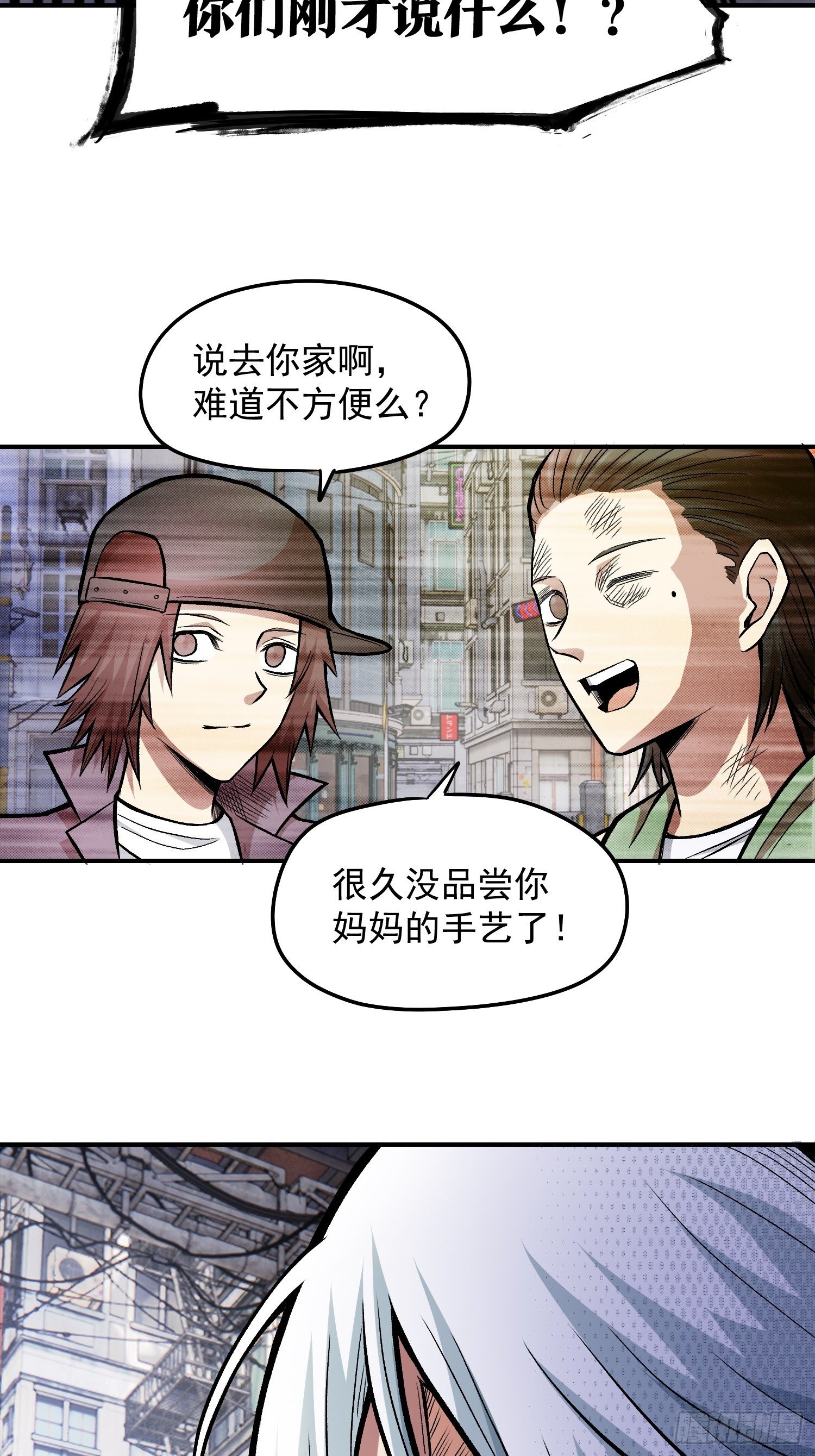 31.妈妈的手艺-第33话