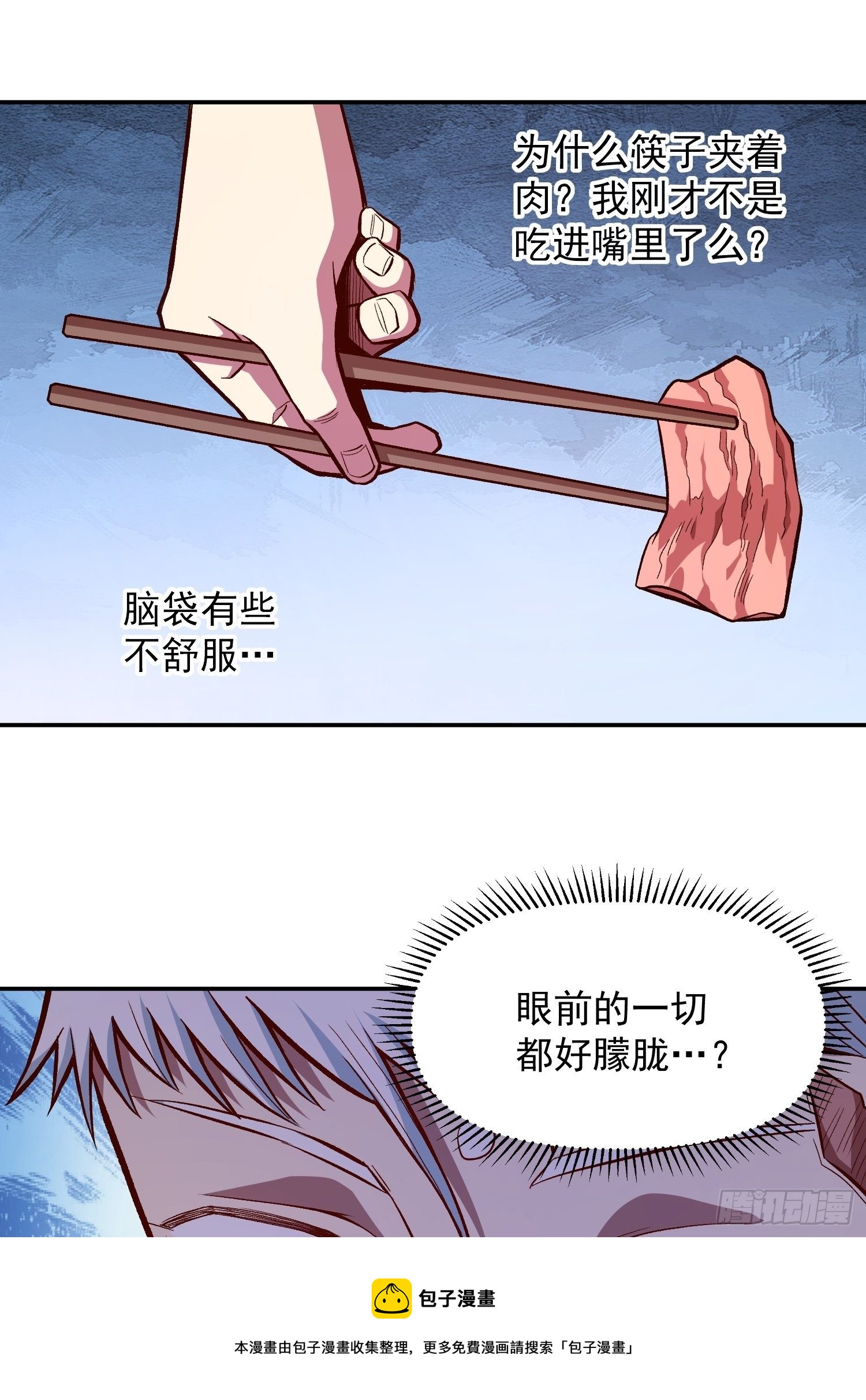33.作战计划-第35话