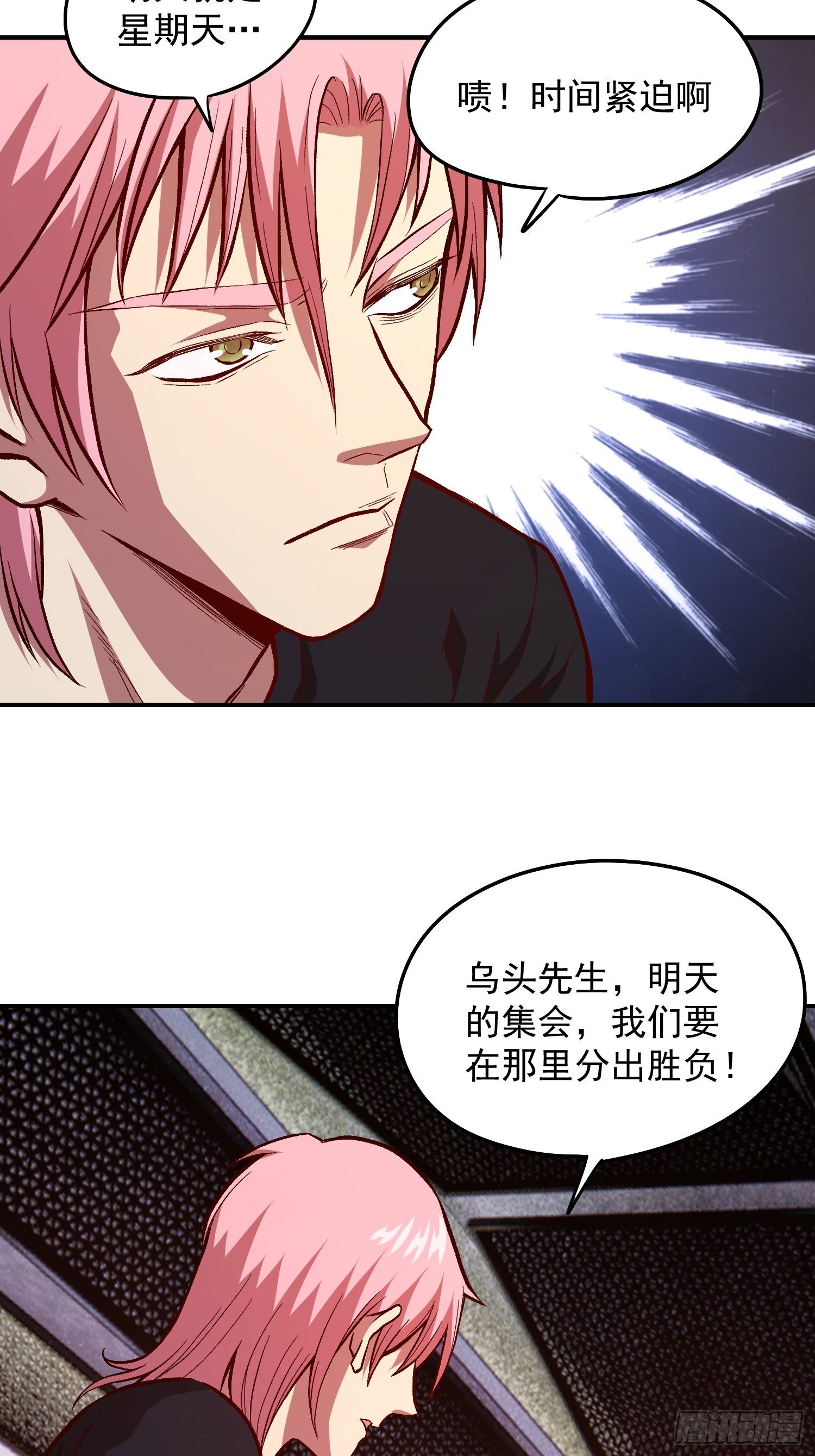 33.作战计划-第35话