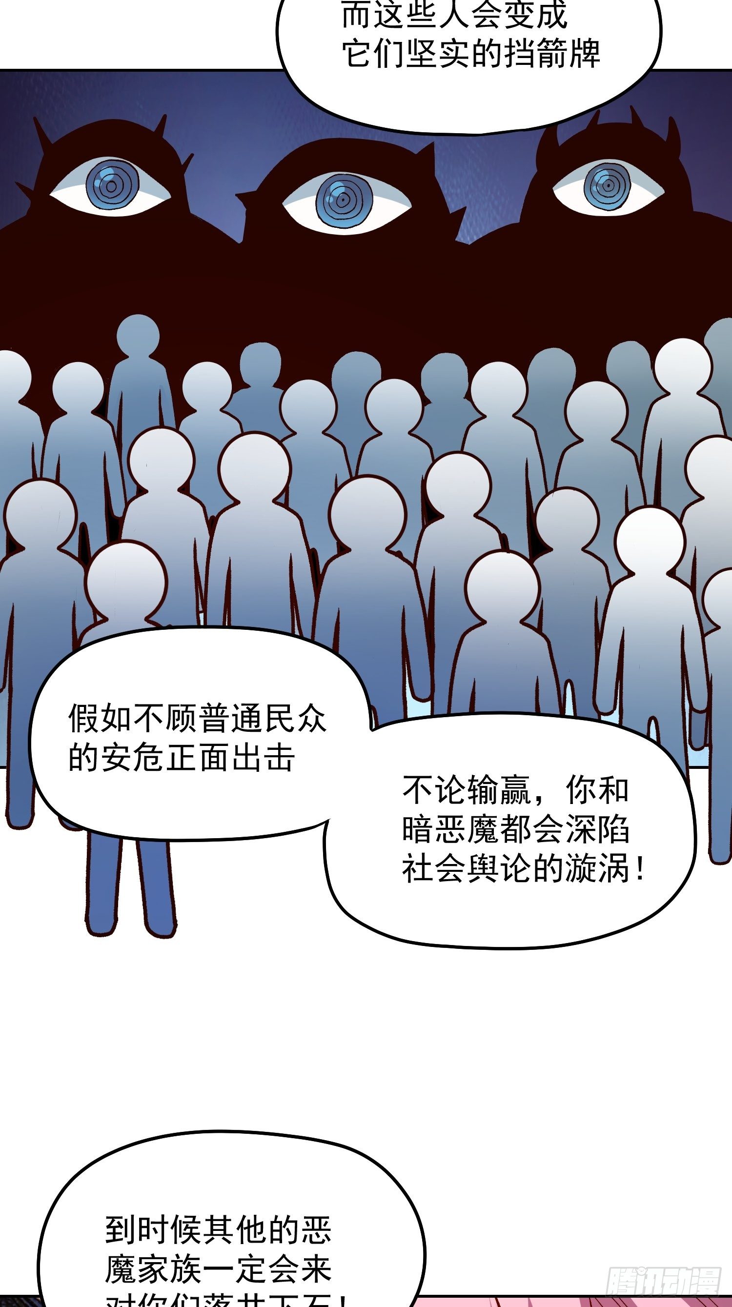 33.作战计划-第35话