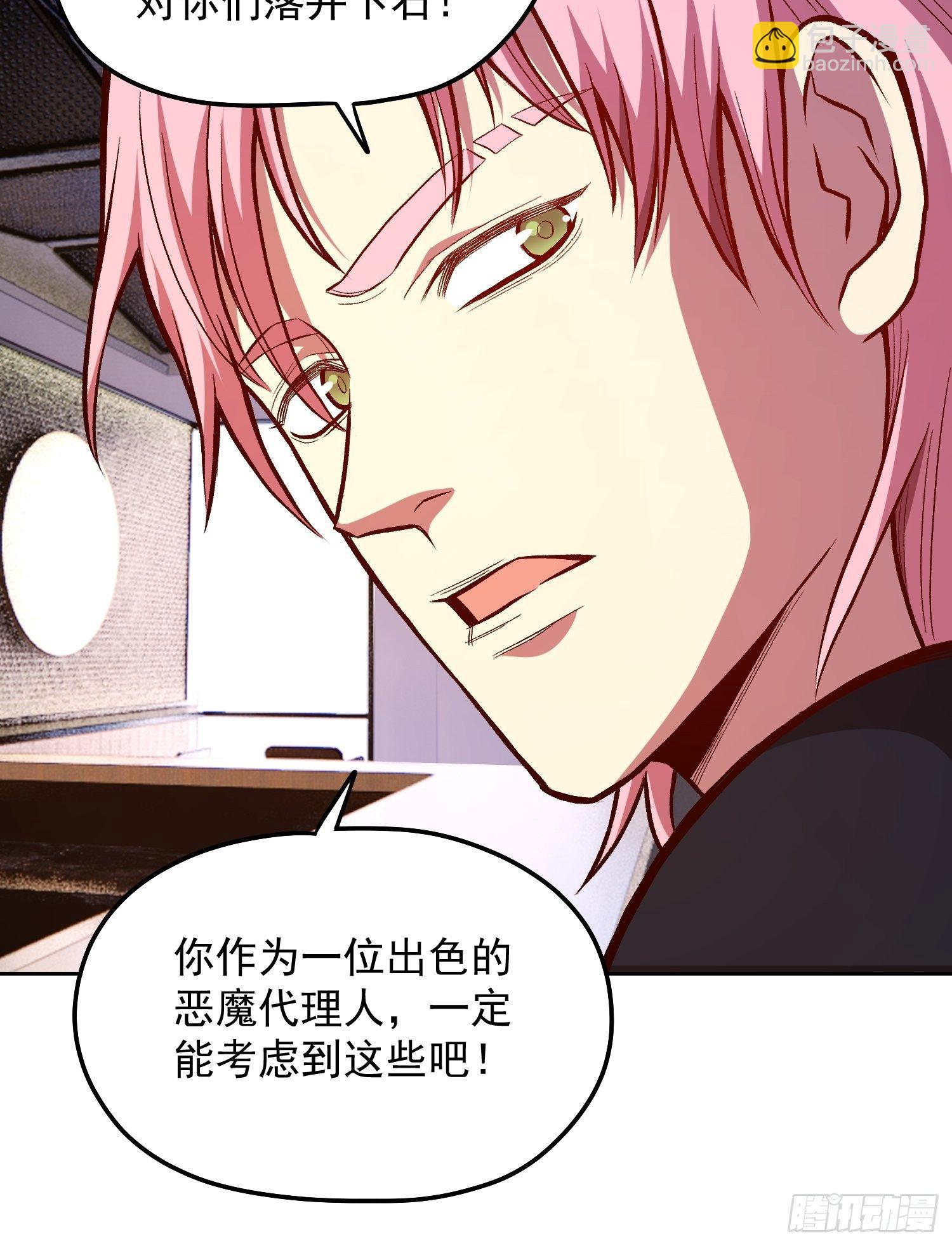 33.作战计划-第35话