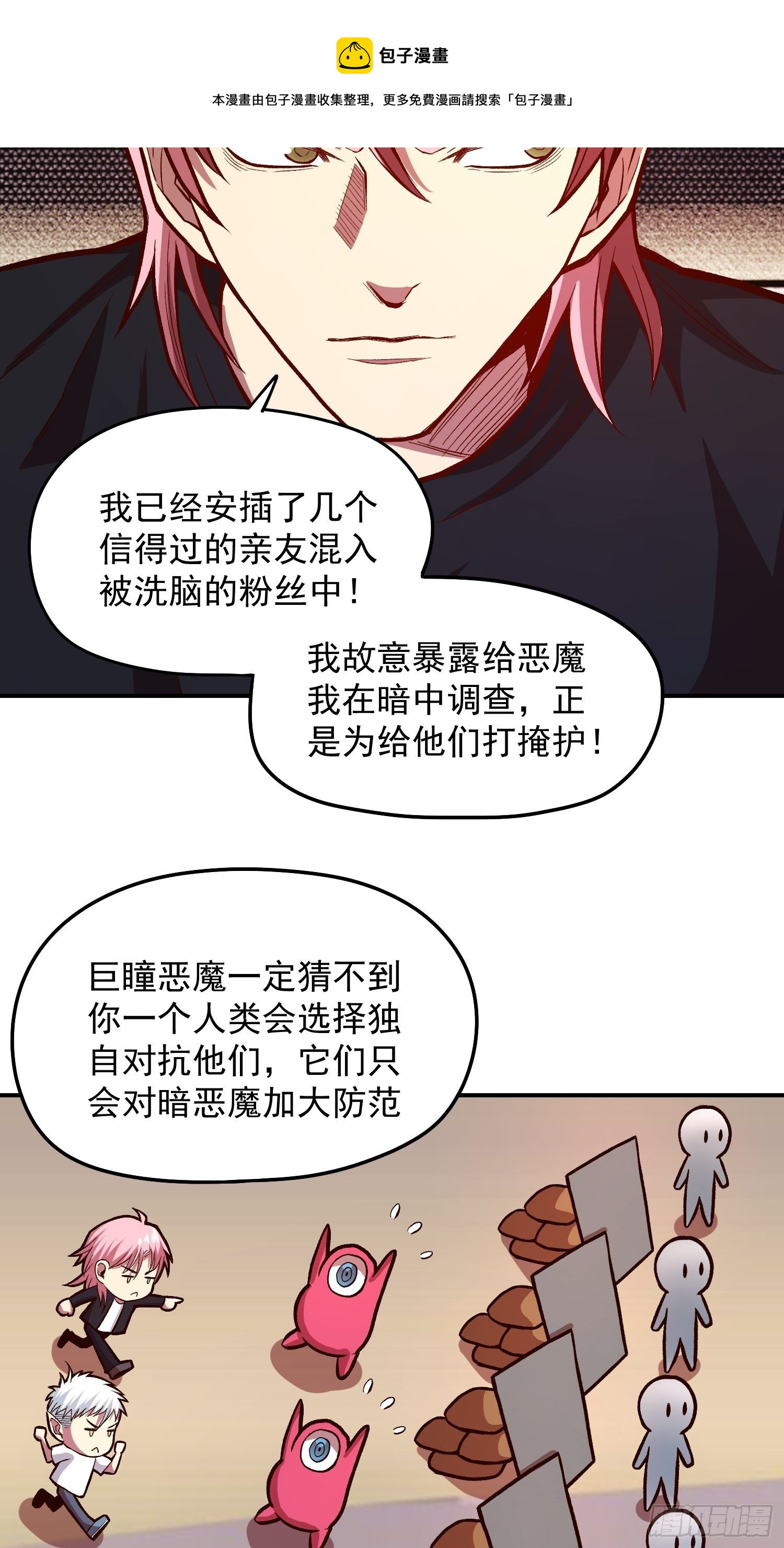 33.作战计划-第35话
