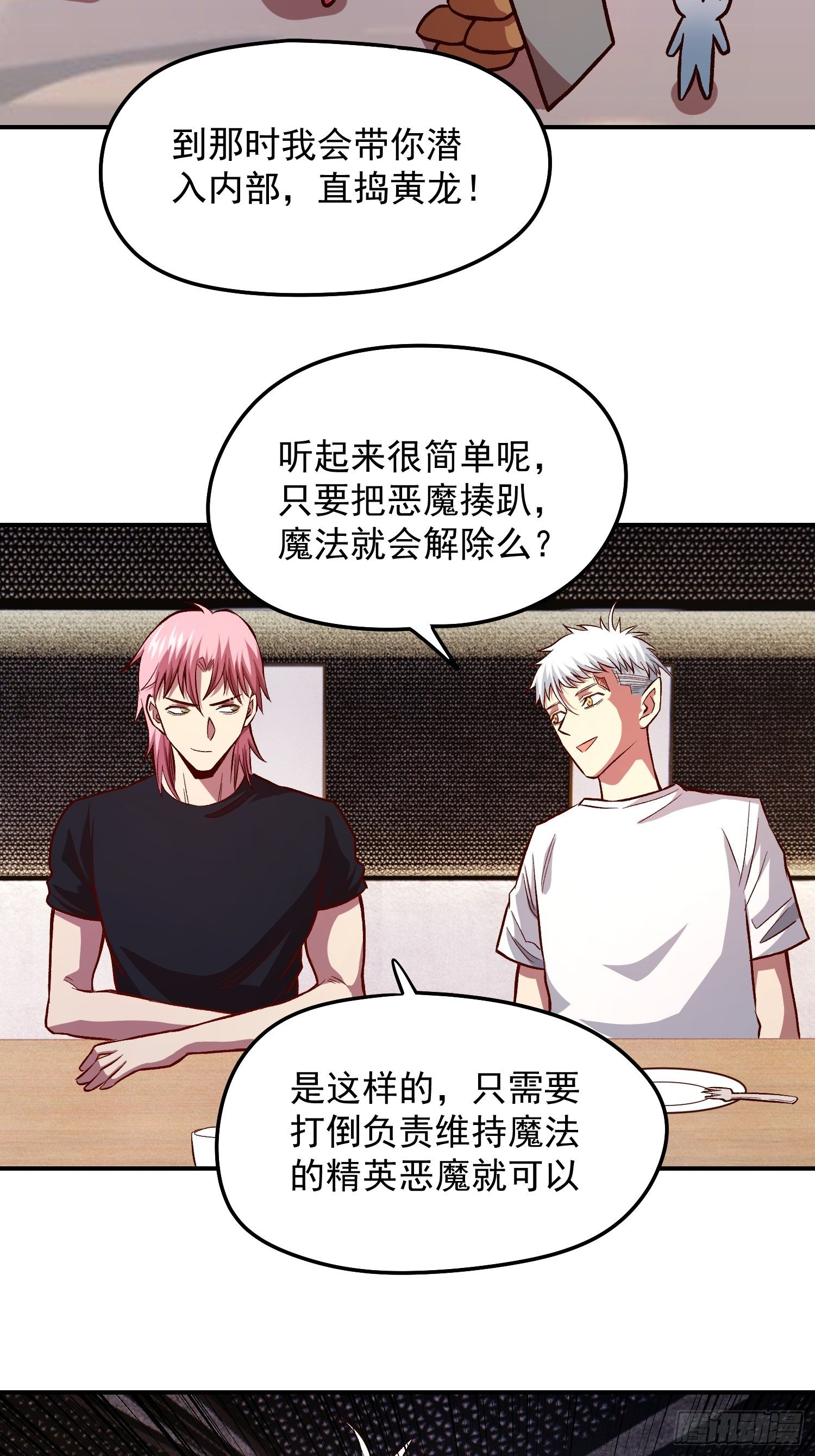 33.作战计划-第35话