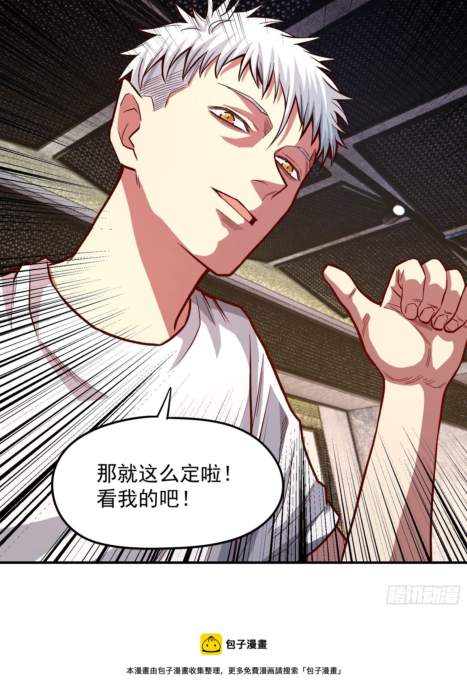 33.作战计划-第35话