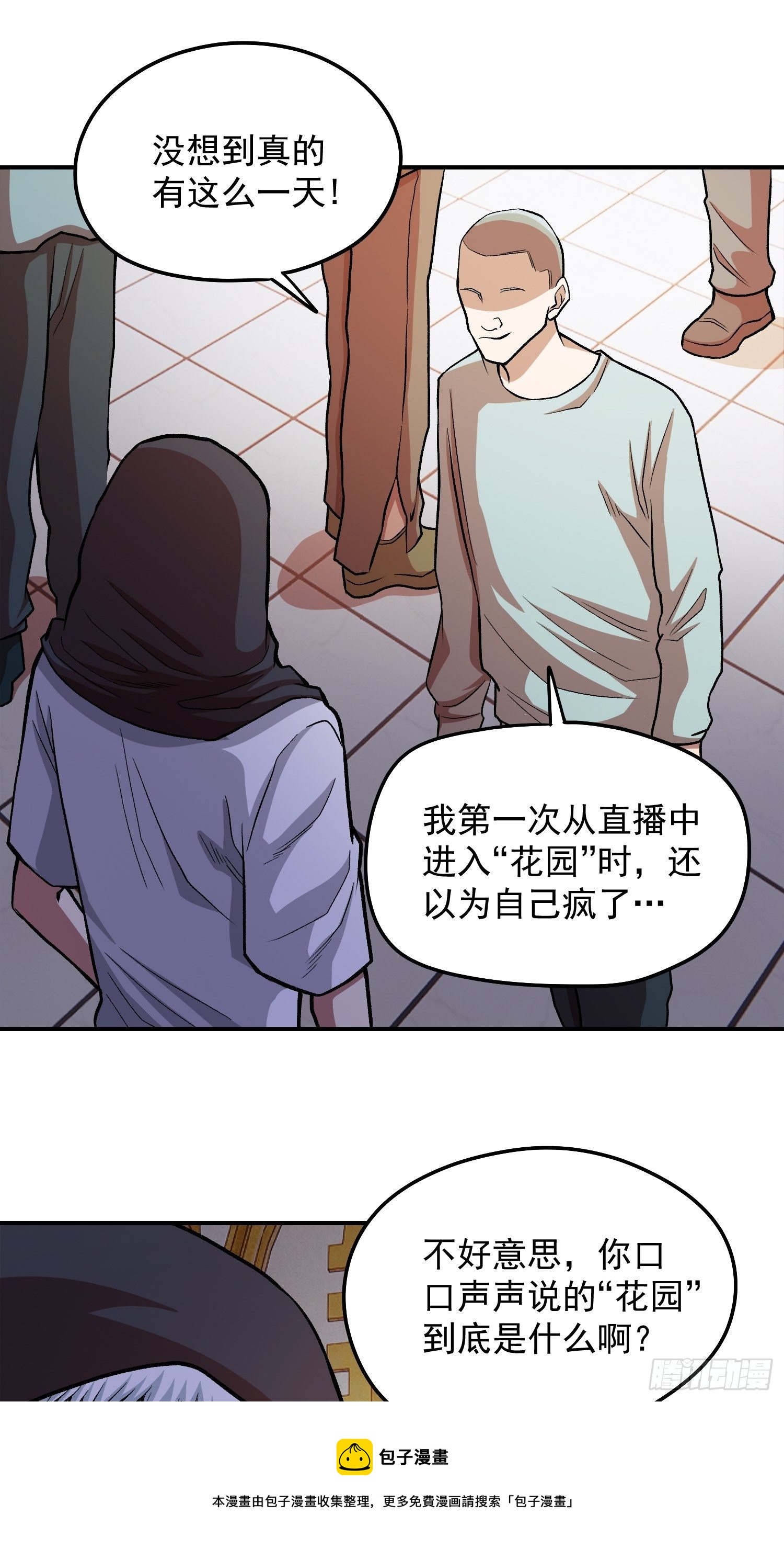 35.老铁的秘密花园(1/2)-第37话