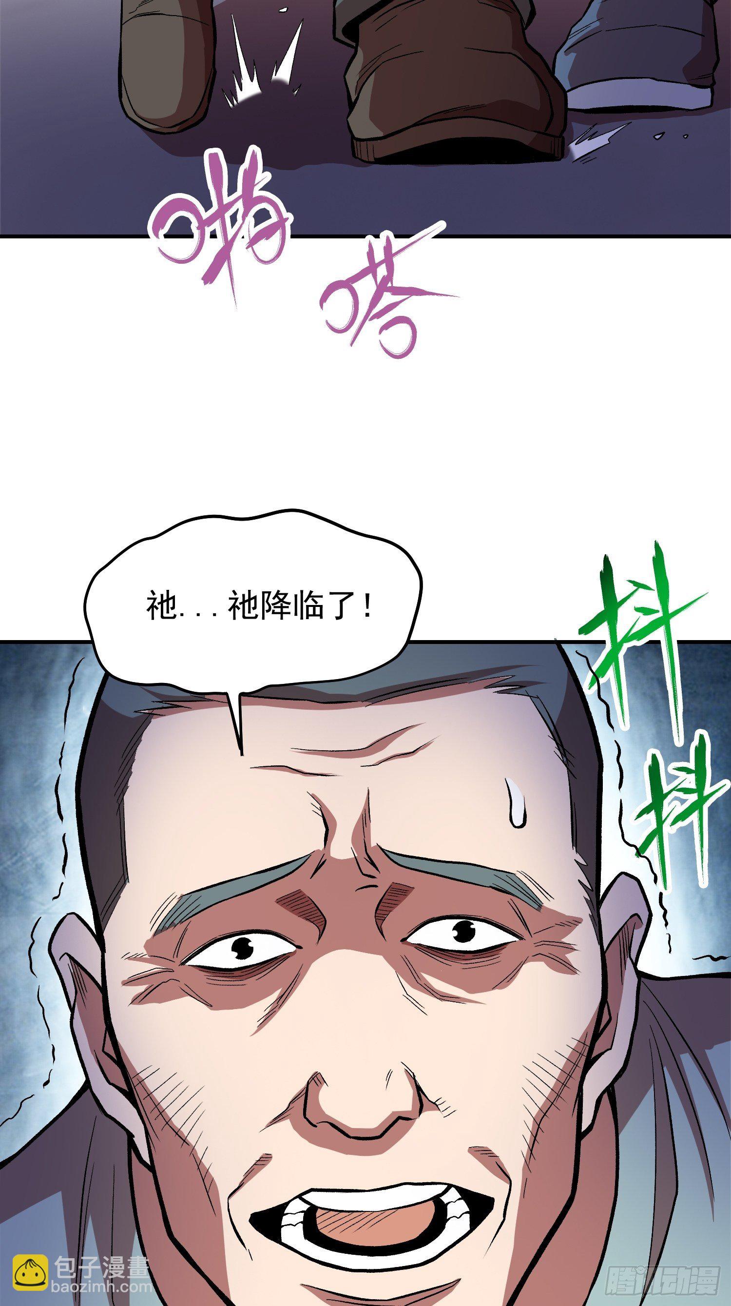 35.老铁的秘密花园(1/2)-第37话