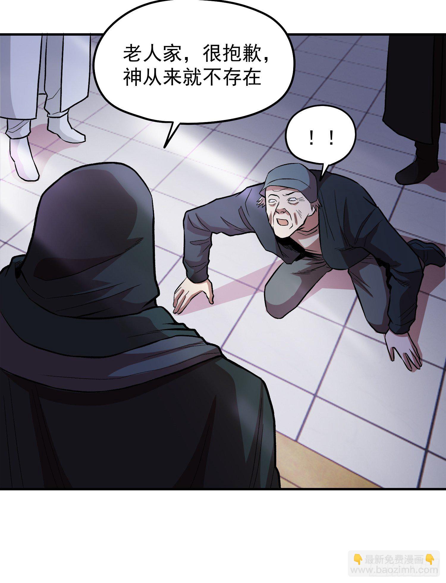 35.老铁的秘密花园(1/2)-第37话