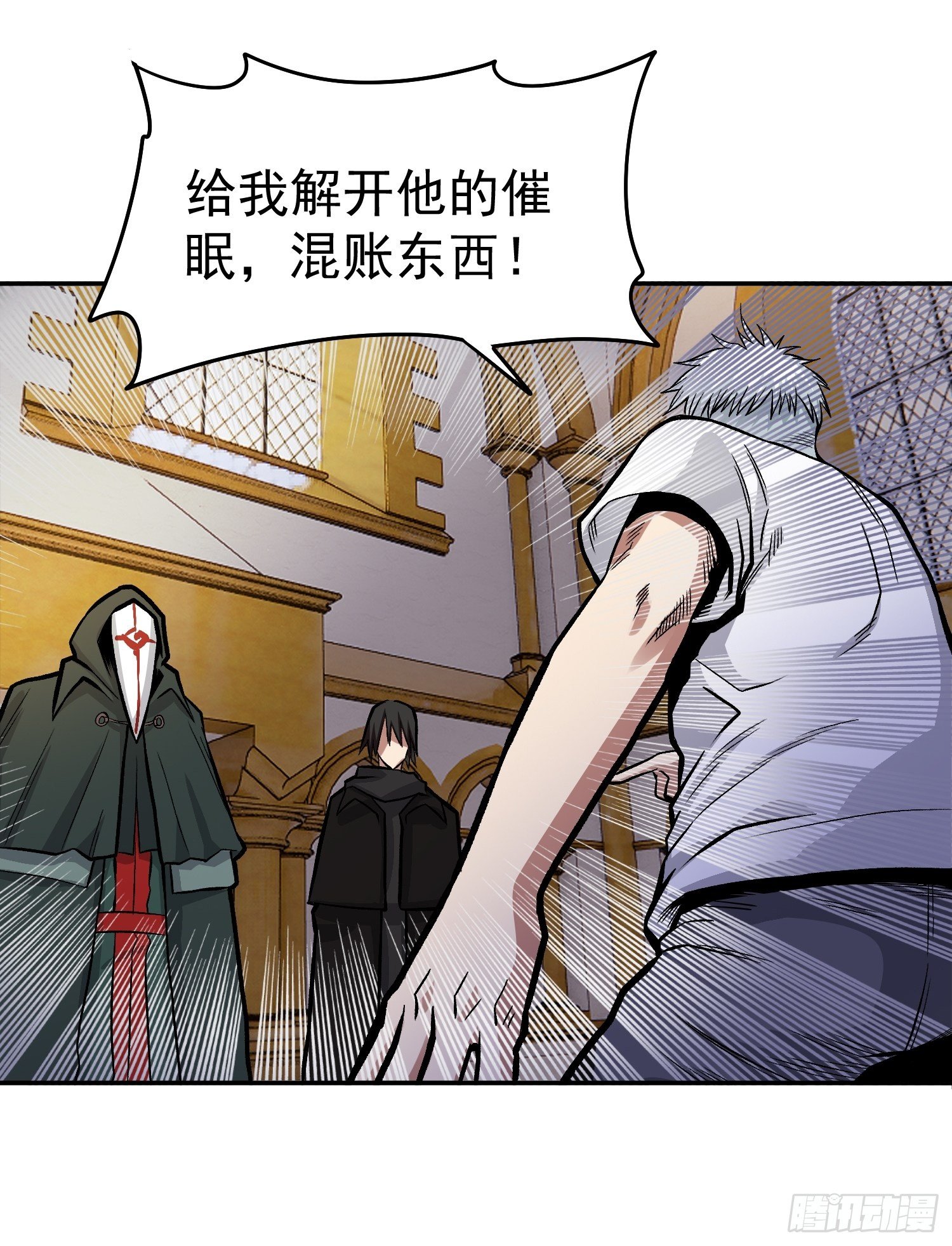 37.曾经的伙伴-第39话