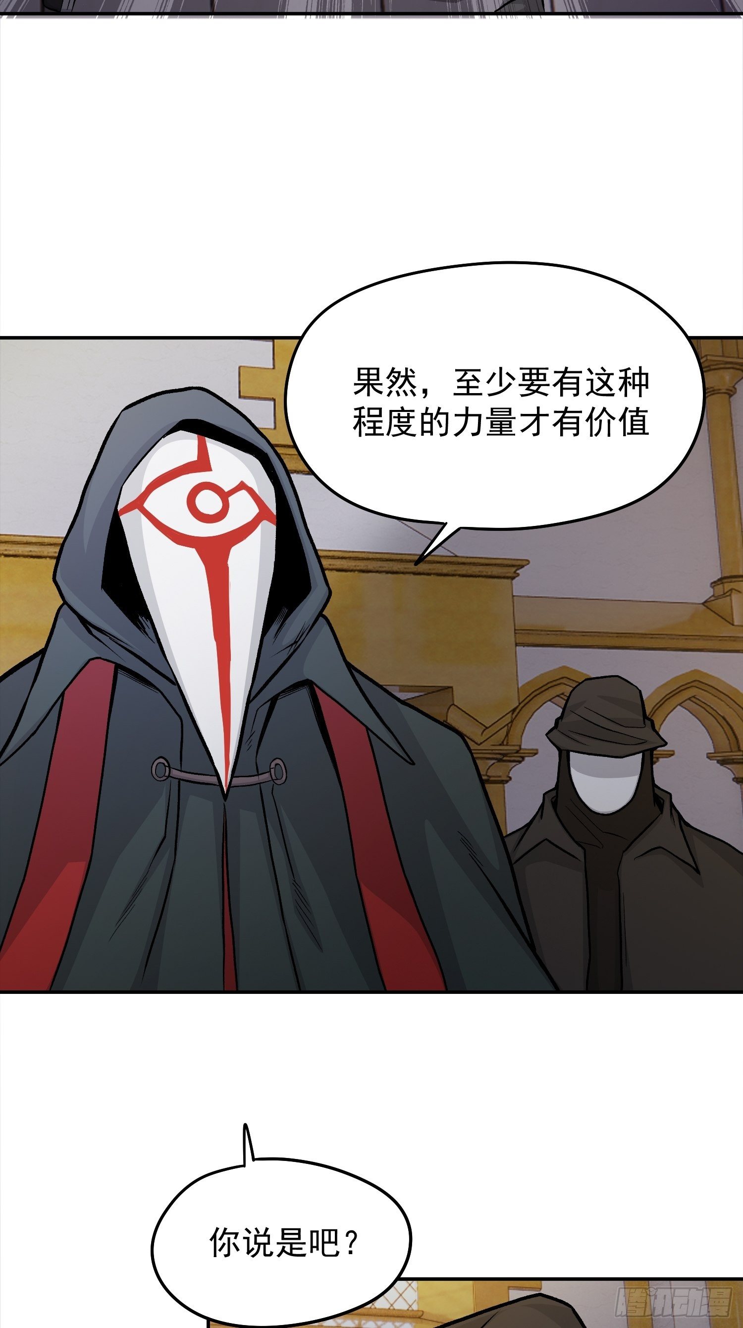 37.曾经的伙伴-第39话