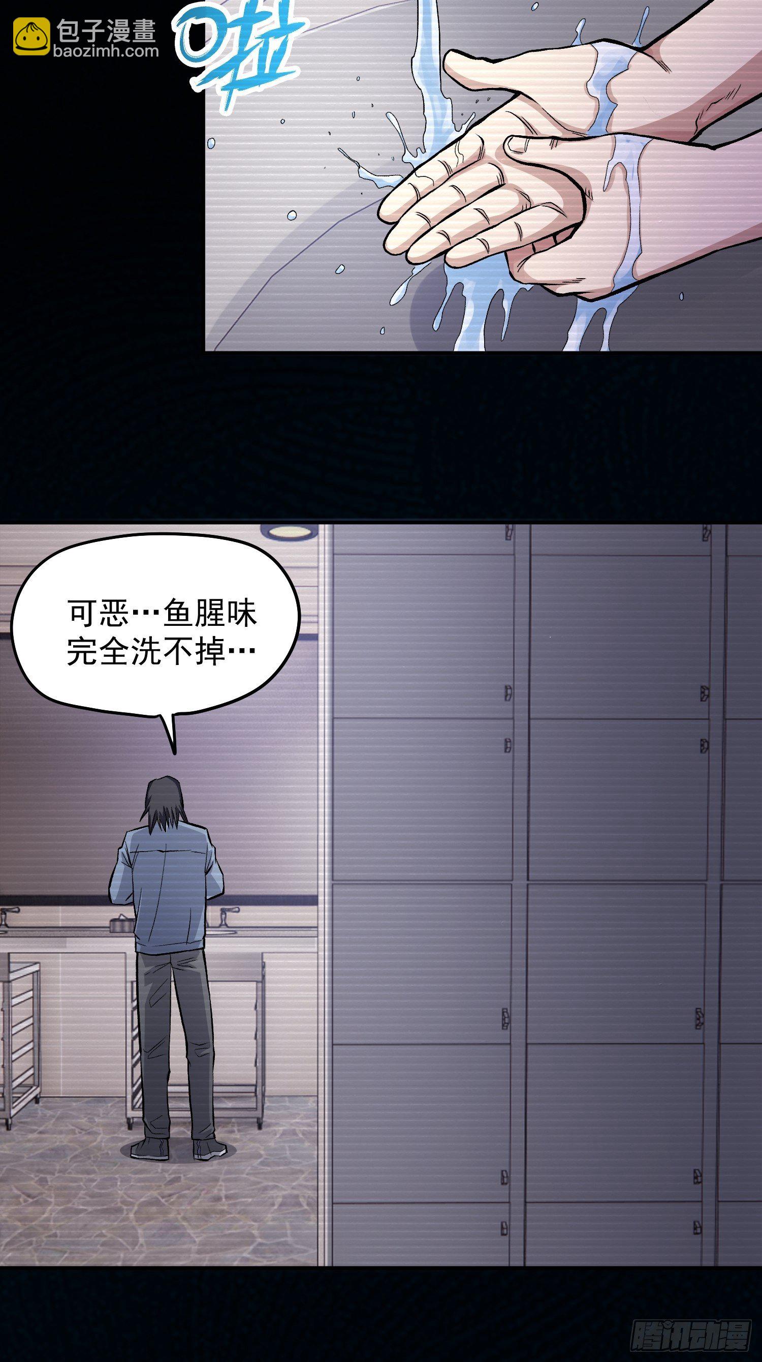 37.曾经的伙伴-第39话