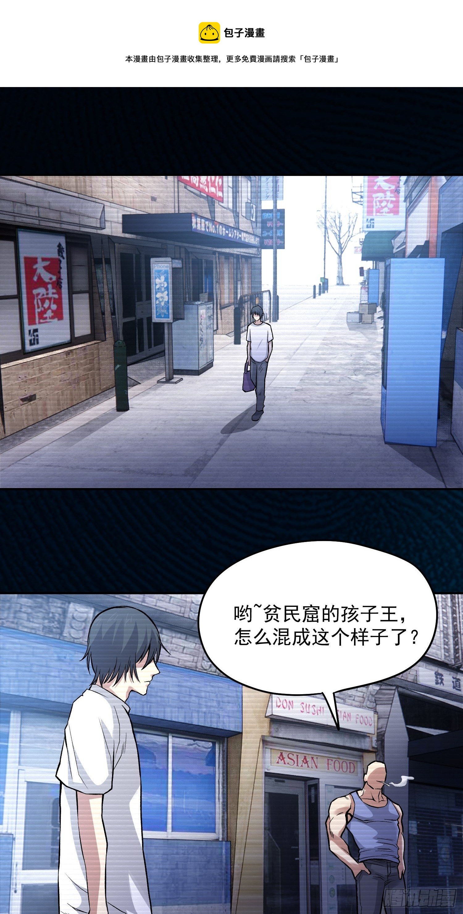 37.曾经的伙伴-第39话