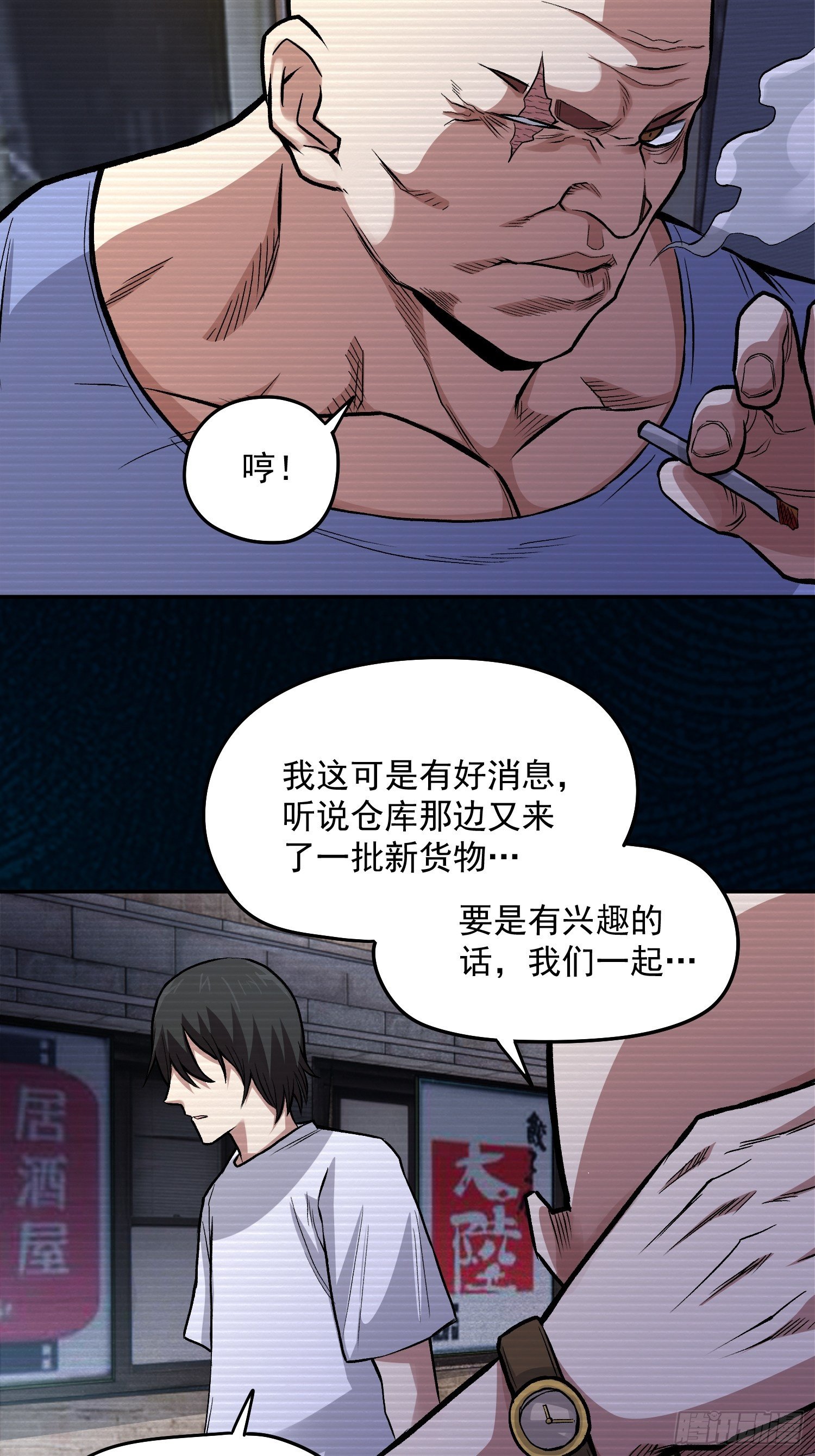 37.曾经的伙伴-第39话
