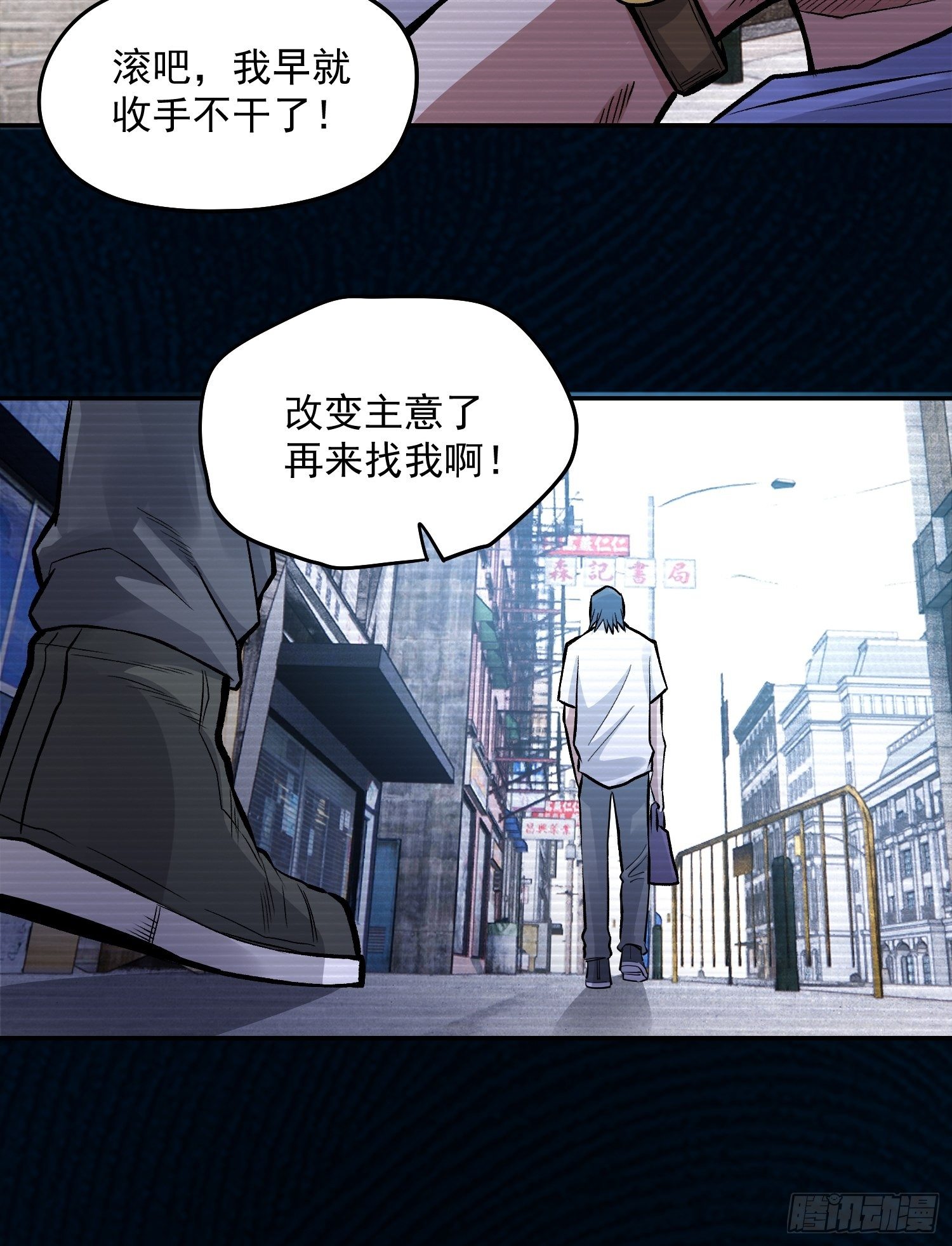 37.曾经的伙伴-第39话