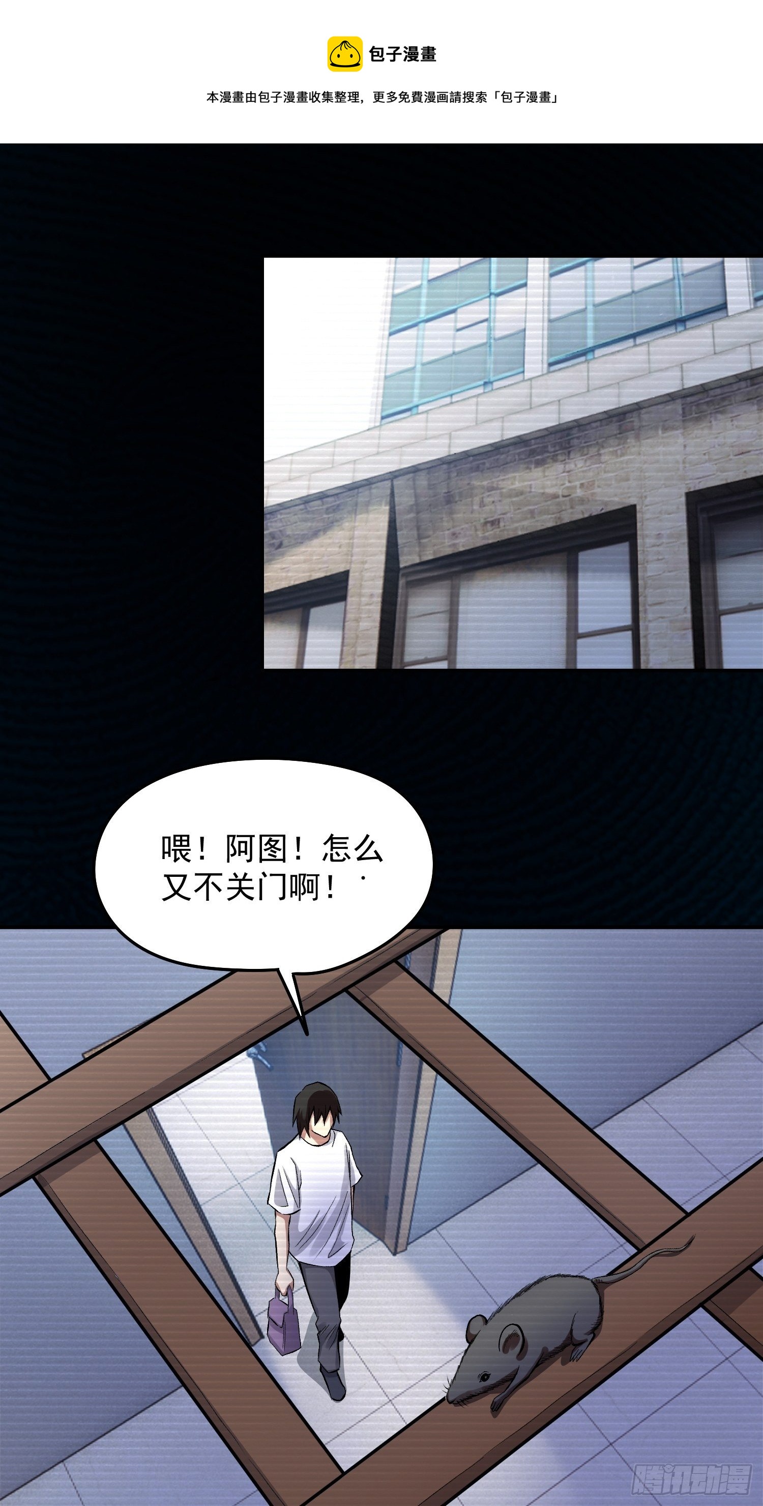 37.曾经的伙伴-第39话