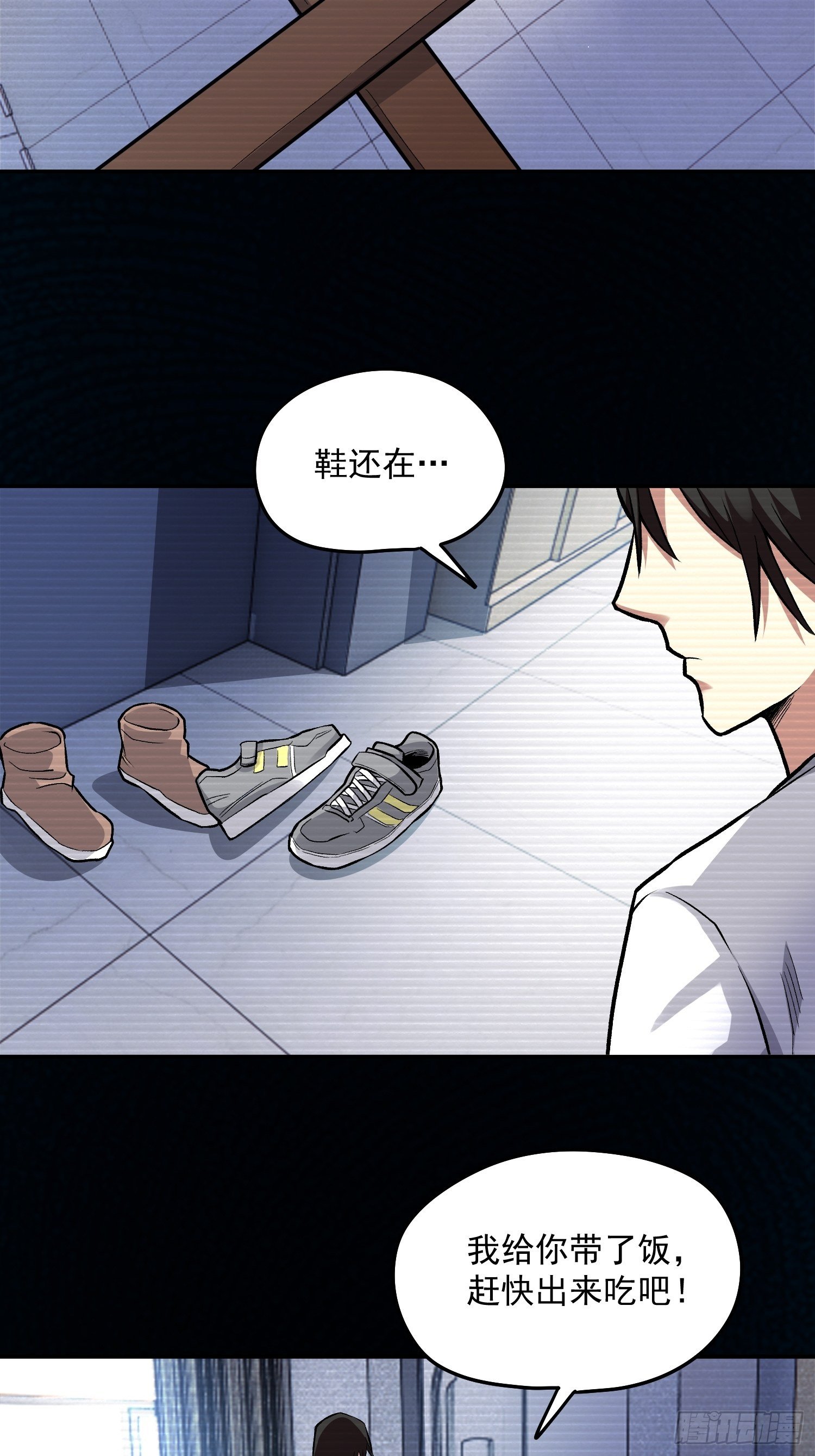 37.曾经的伙伴-第39话