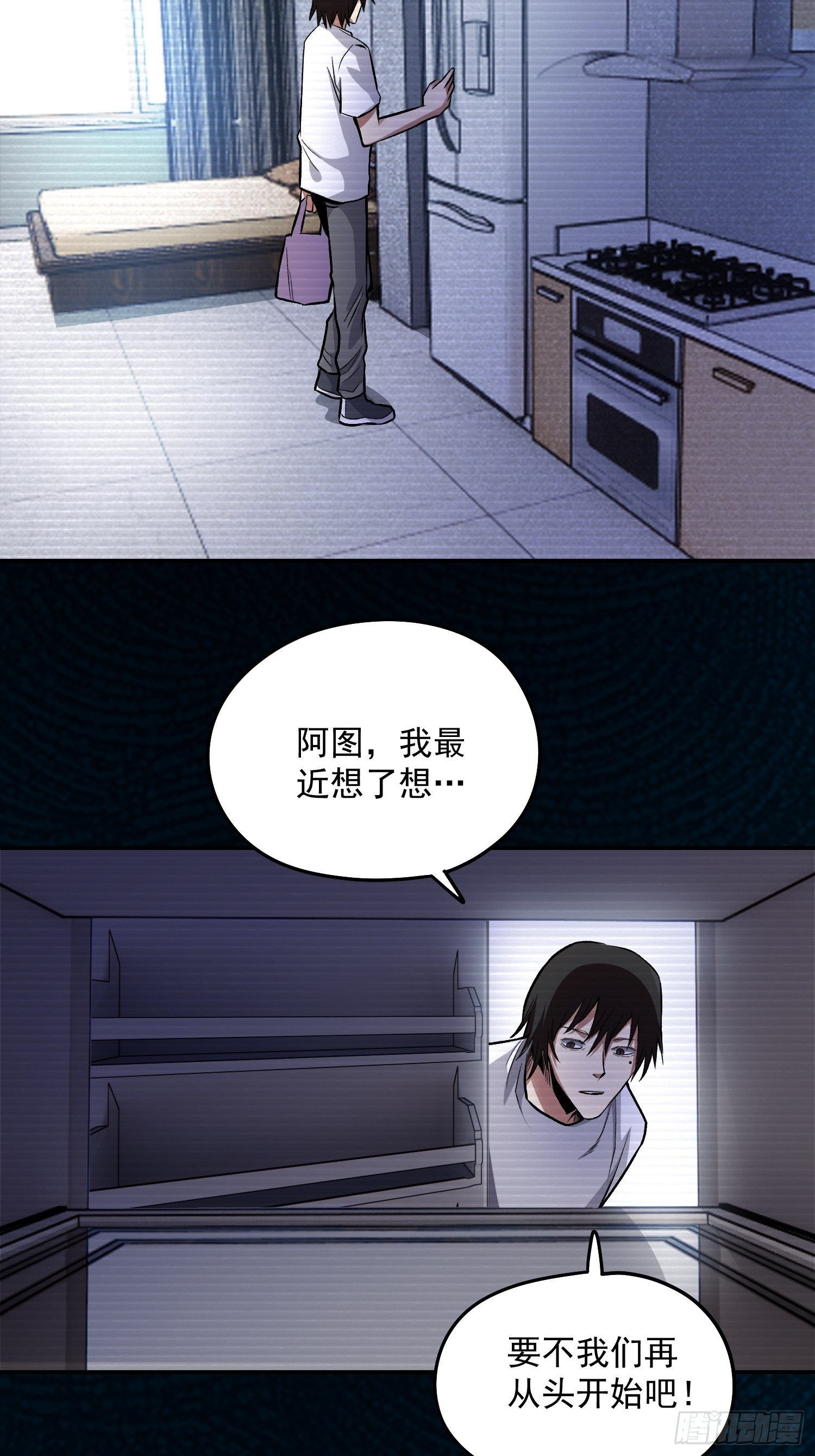 37.曾经的伙伴-第39话