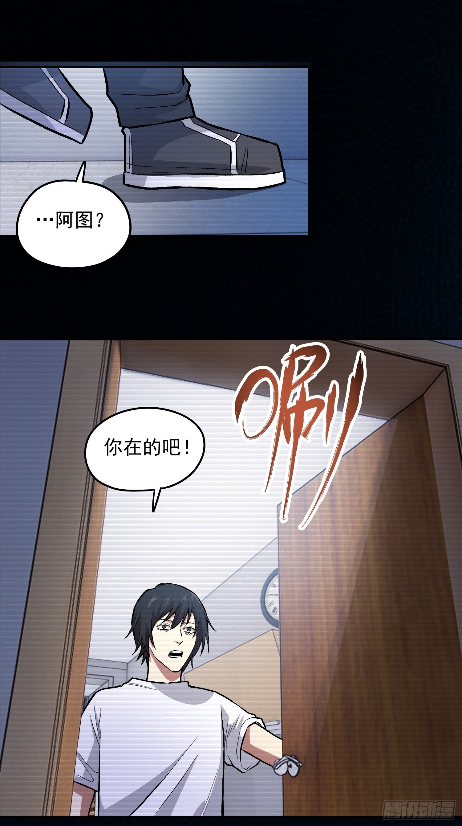 37.曾经的伙伴-第39话