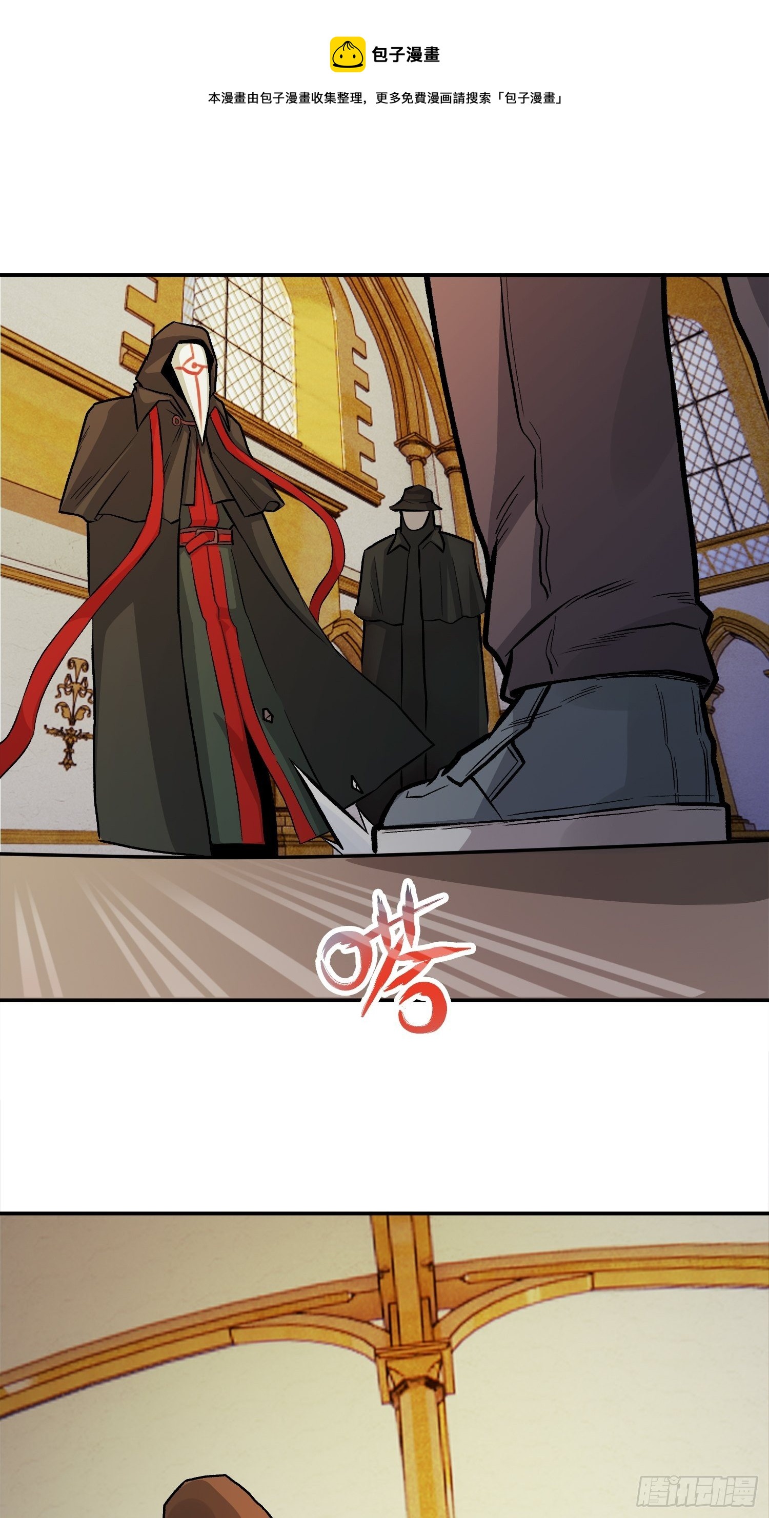 37.曾经的伙伴-第39话