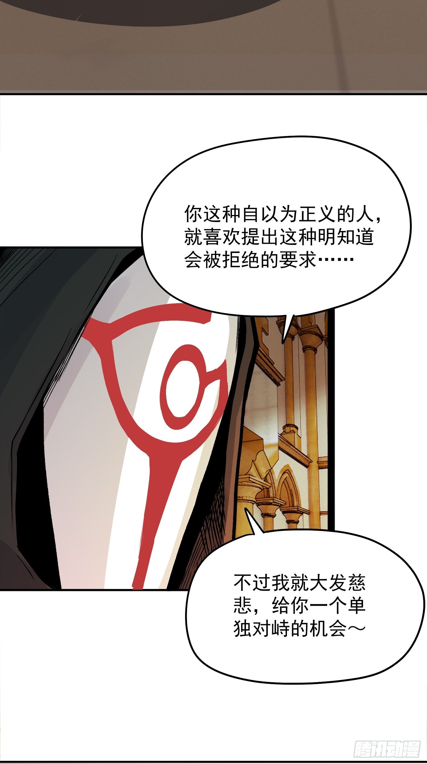 37.曾经的伙伴-第39话