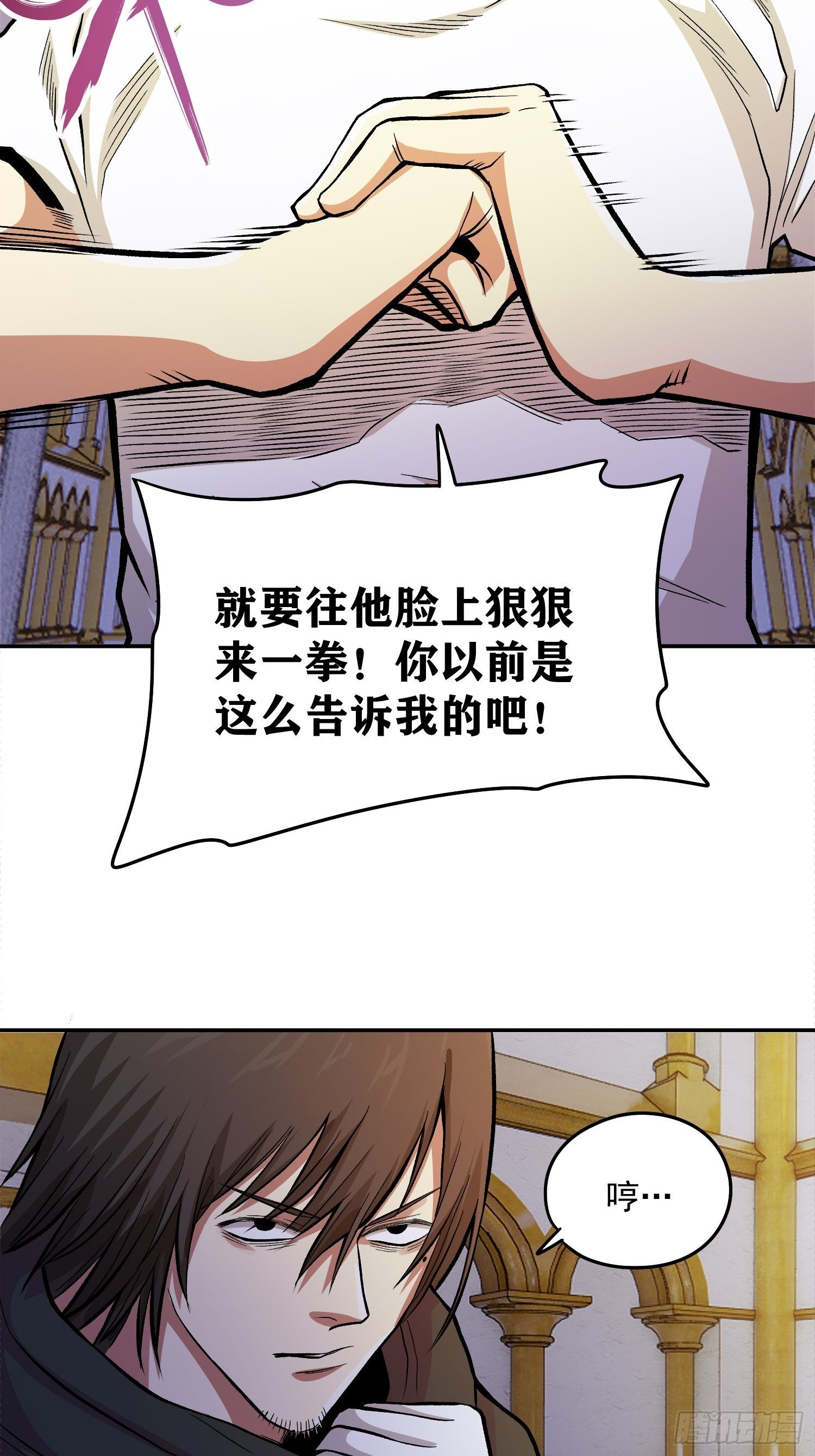 38.手足相残-第41话