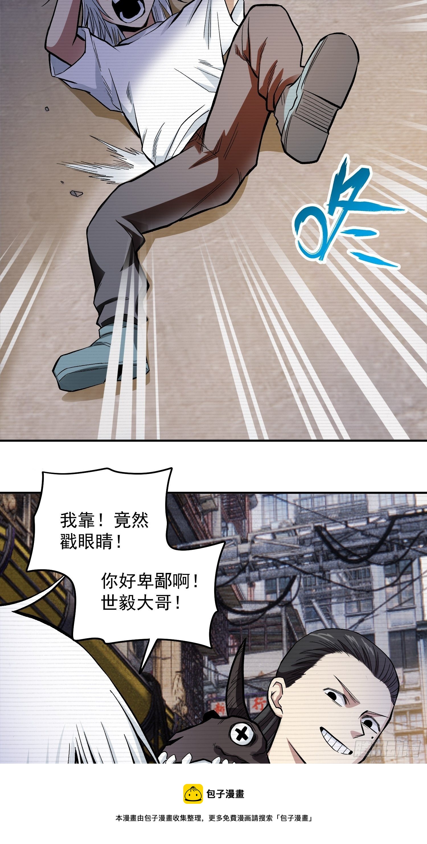 38.手足相残-第41话